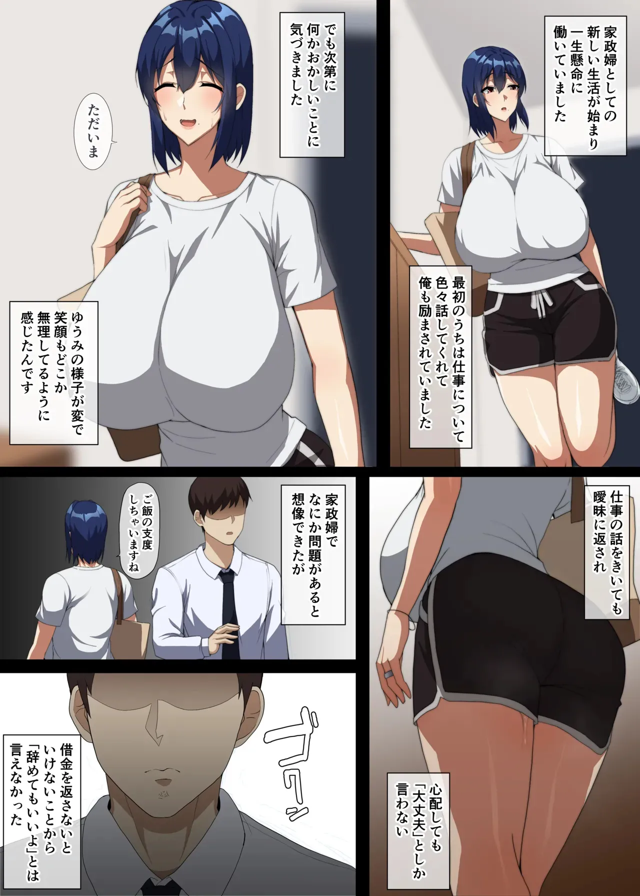 私があなたを支えるから…♥_3