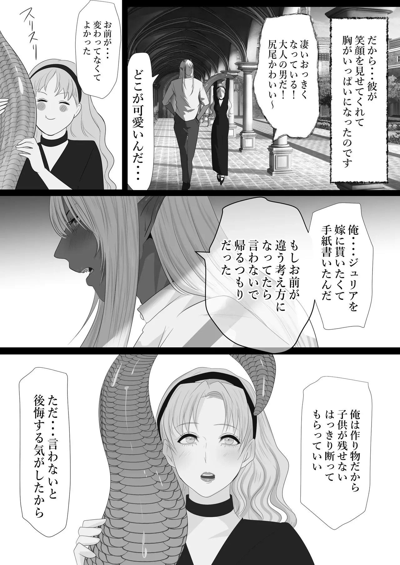 [LOVERY PEACH] LOVELY LIZARD TALE_10