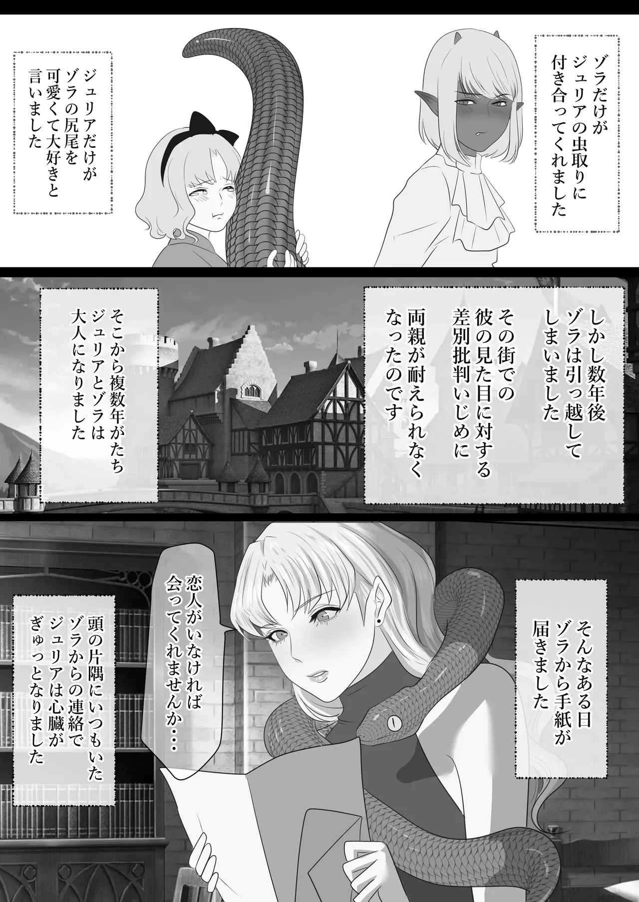 [LOVERY PEACH] LOVELY LIZARD TALE_6