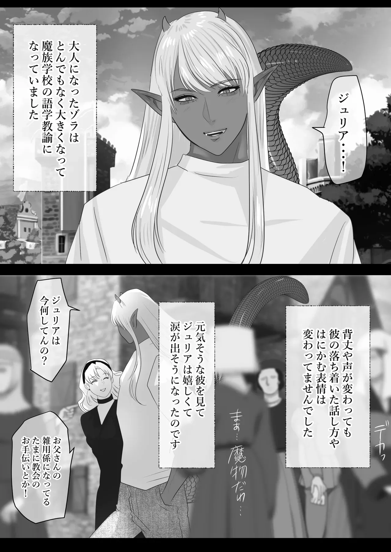 [LOVERY PEACH] LOVELY LIZARD TALE_8