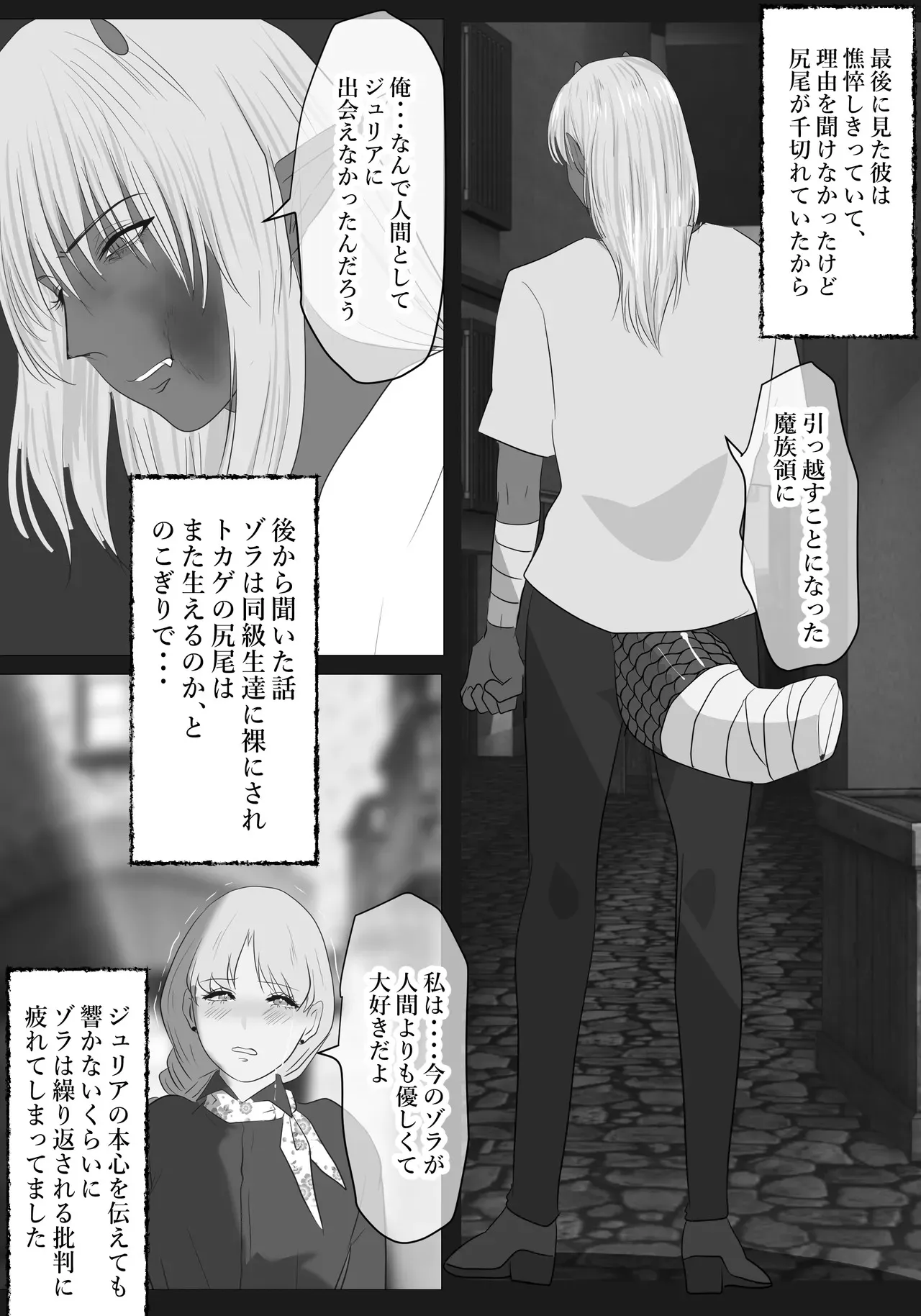 [LOVERY PEACH] LOVELY LIZARD TALE_9