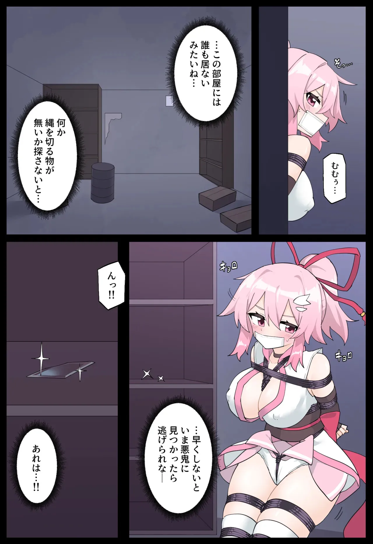 [夢かき屋 (リオレオリ)] 花のくノ一 カレン 第二巻_5