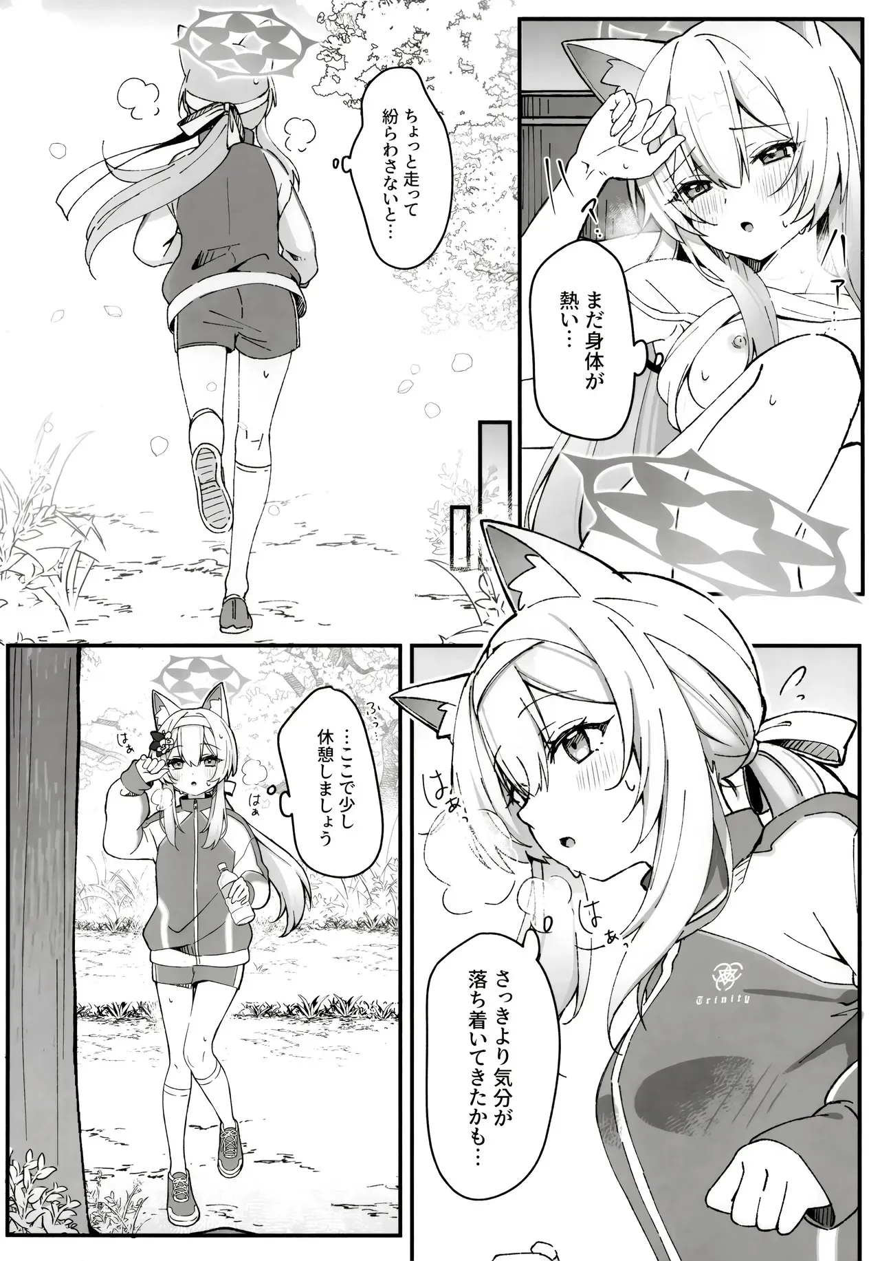 (せんせーのアーカイブ13) [でこぽんず (ささきち)] ほどける季節 (ブルーアーカイブ)_5