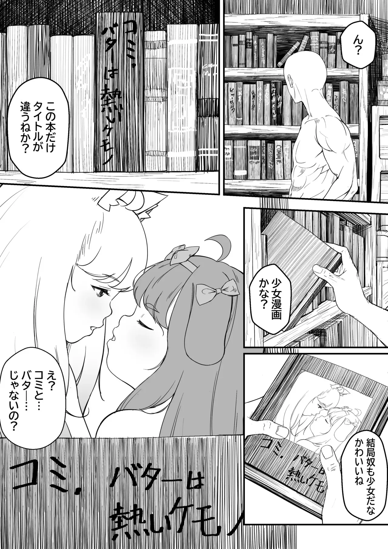 [ロバク] コミの赤い本 (トリックカル)_3