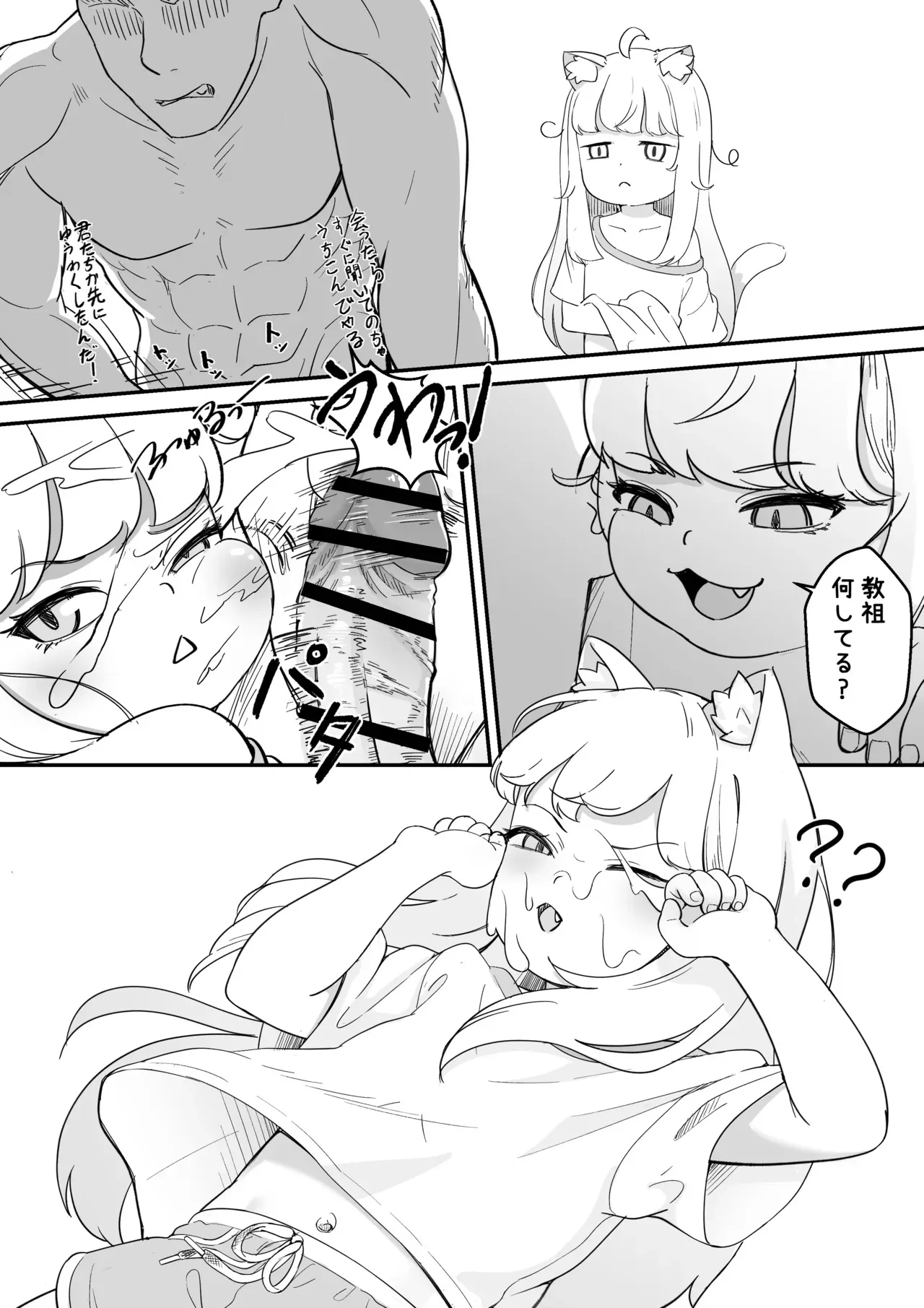 [ロバク] コミの赤い本 (トリックカル)_5