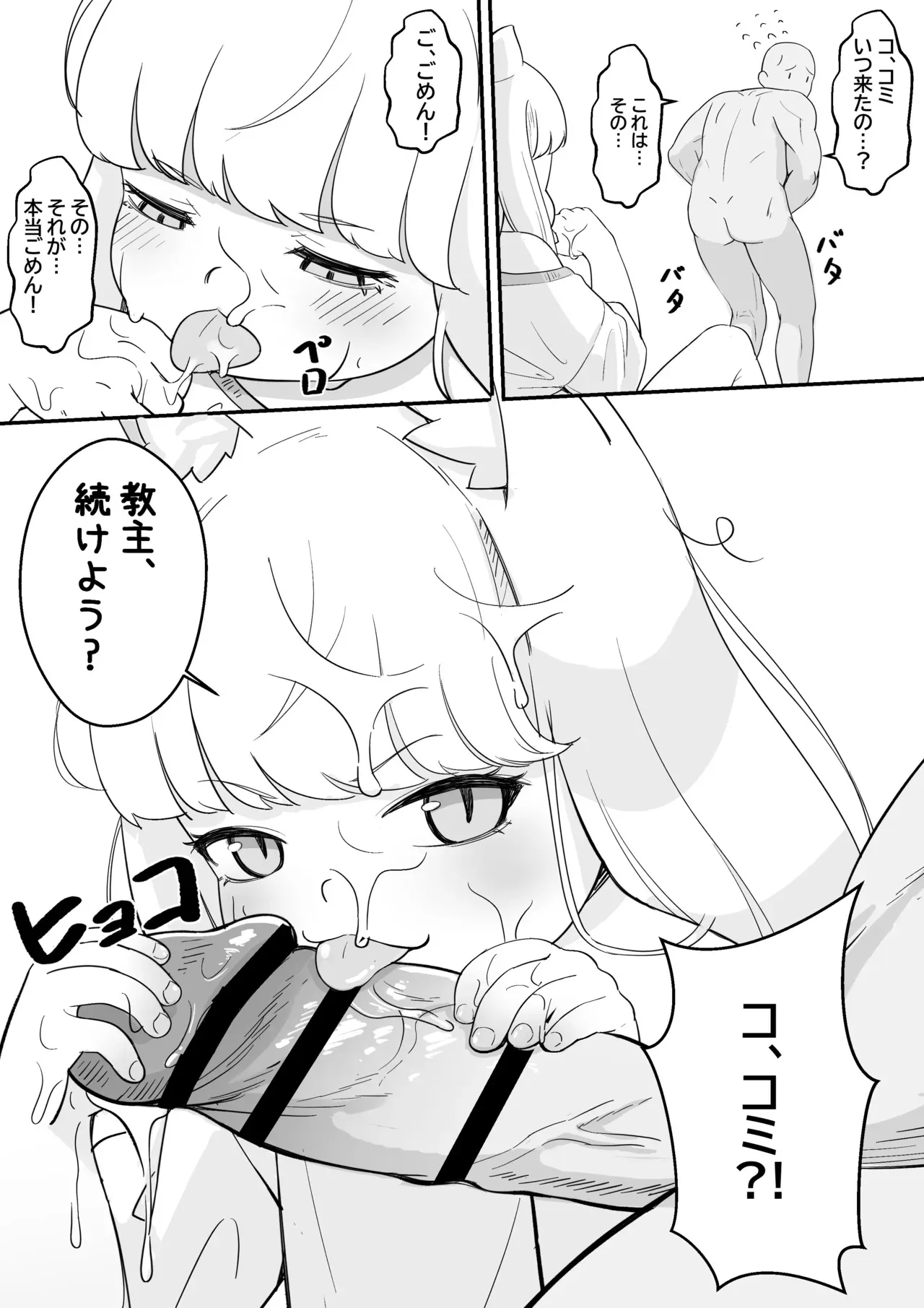 [ロバク] コミの赤い本 (トリックカル)_6