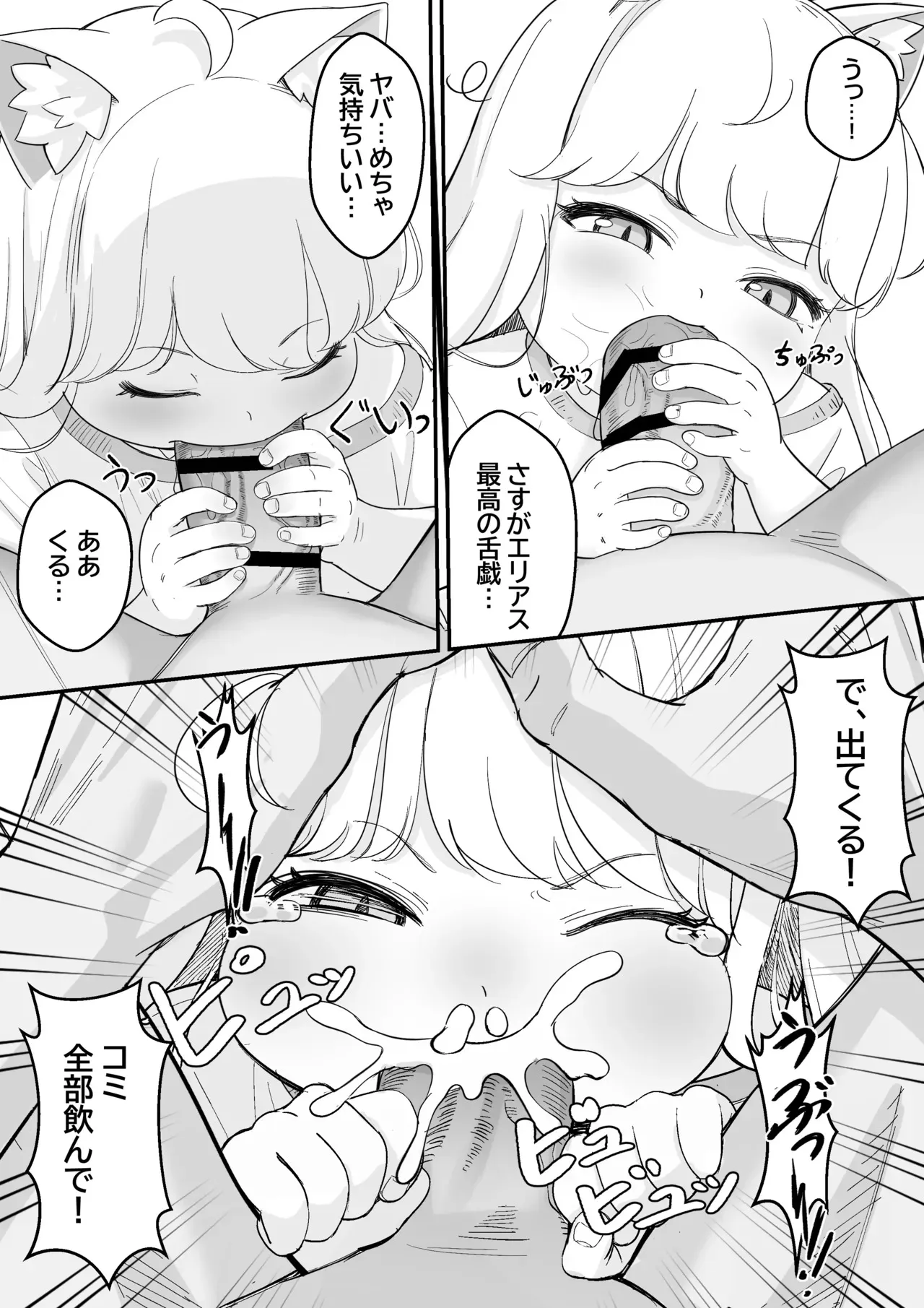 [ロバク] コミの赤い本 (トリックカル)_8