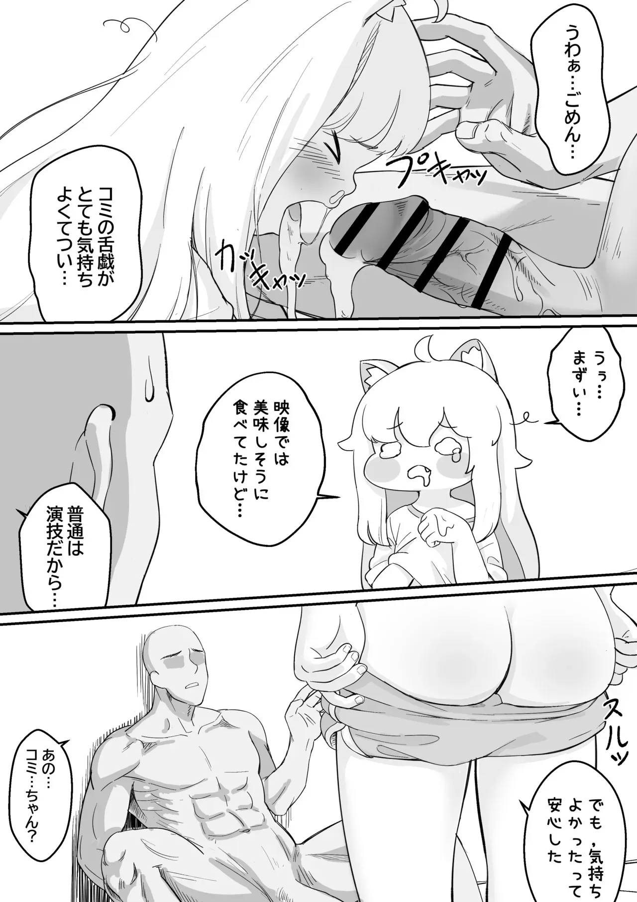 [ロバク] コミの赤い本 (トリックカル)_9