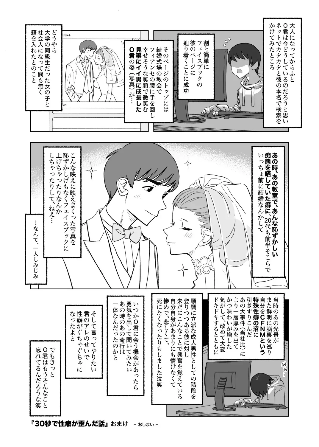 [Kune Kune Project (Kune)] 001 – The First CFNM I Ever Saw [JP]_8