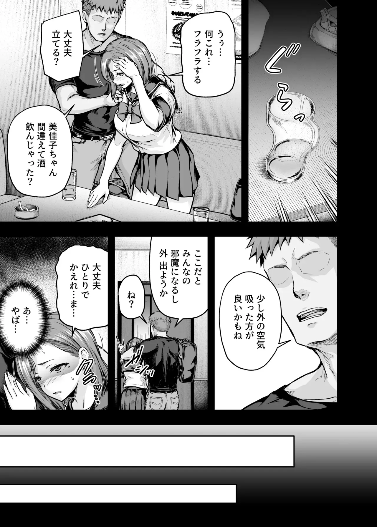 [さざれいと (大仲いと)] ママが夢中な娘のカレシ2 このチ◯ポは教育上よろしくないのでママが処理します。 [DL版]_10