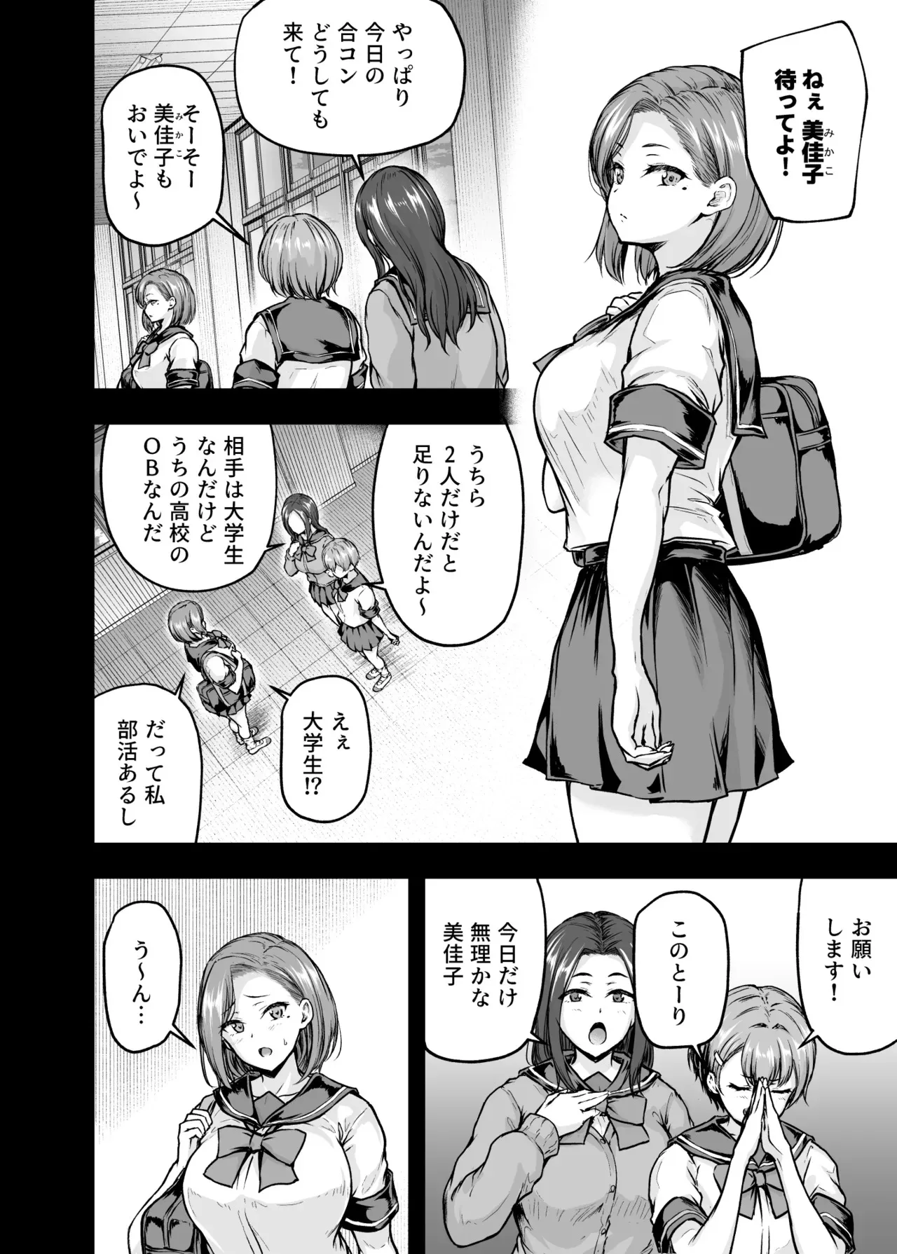 [さざれいと (大仲いと)] ママが夢中な娘のカレシ2 このチ◯ポは教育上よろしくないのでママが処理します。 [DL版]_3