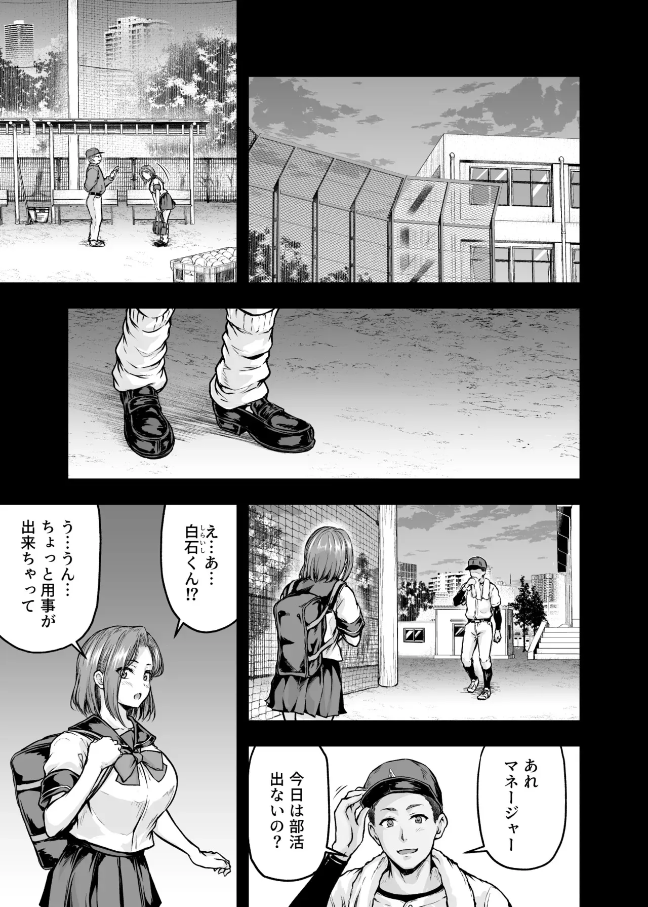 [さざれいと (大仲いと)] ママが夢中な娘のカレシ2 このチ◯ポは教育上よろしくないのでママが処理します。 [DL版]_4