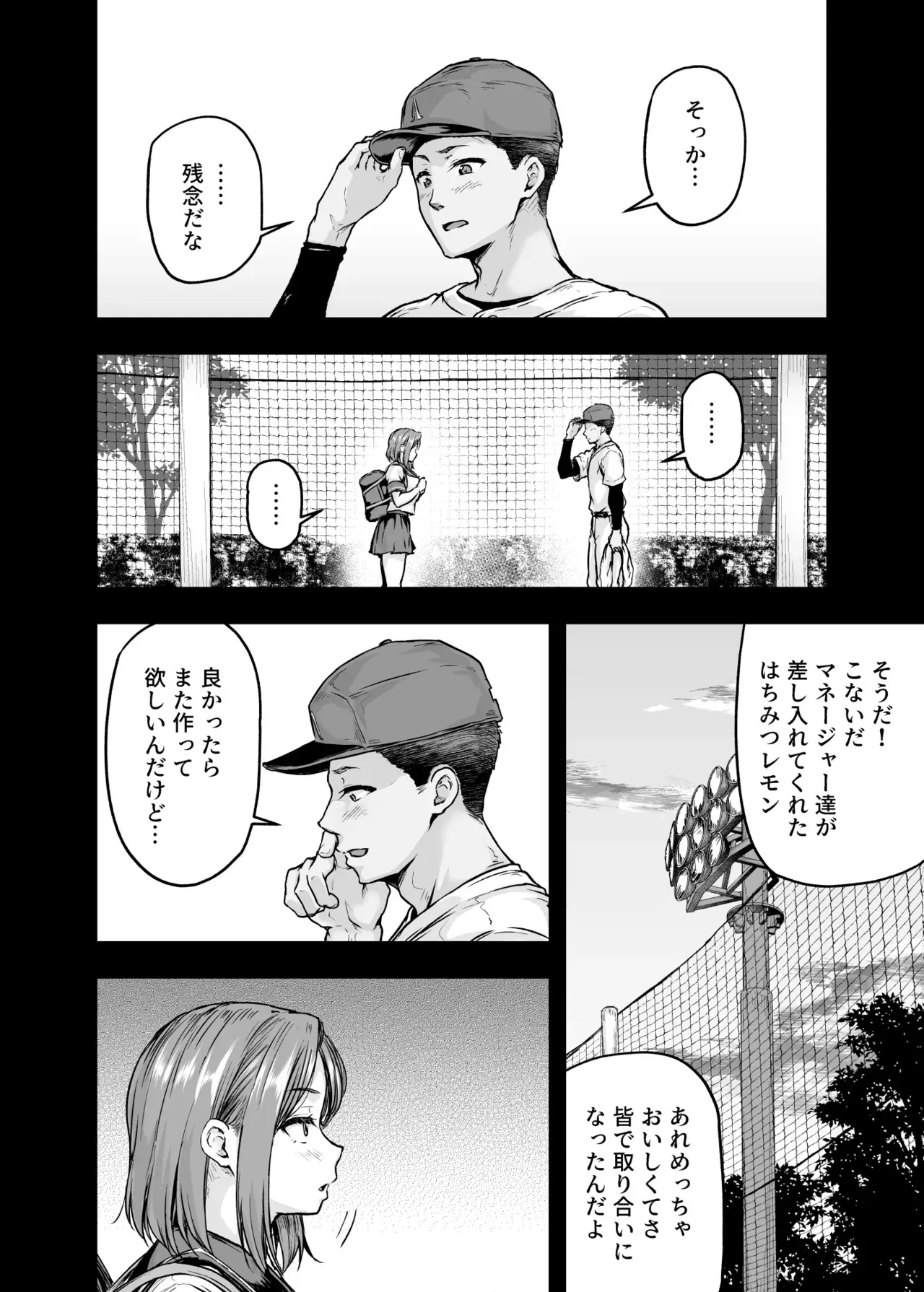 [さざれいと (大仲いと)] ママが夢中な娘のカレシ2 このチ◯ポは教育上よろしくないのでママが処理します。 [DL版]_5