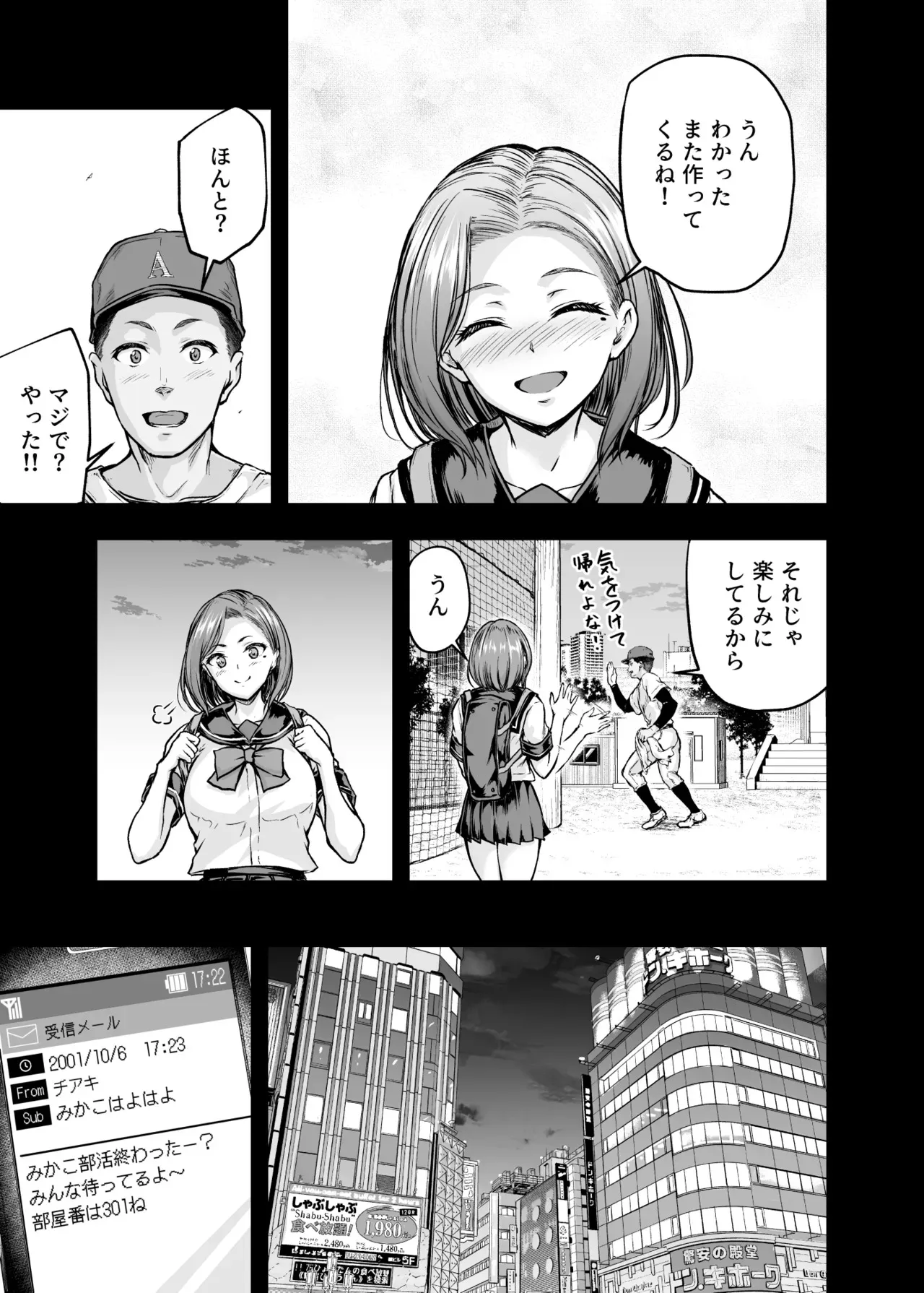 [さざれいと (大仲いと)] ママが夢中な娘のカレシ2 このチ◯ポは教育上よろしくないのでママが処理します。 [DL版]_6
