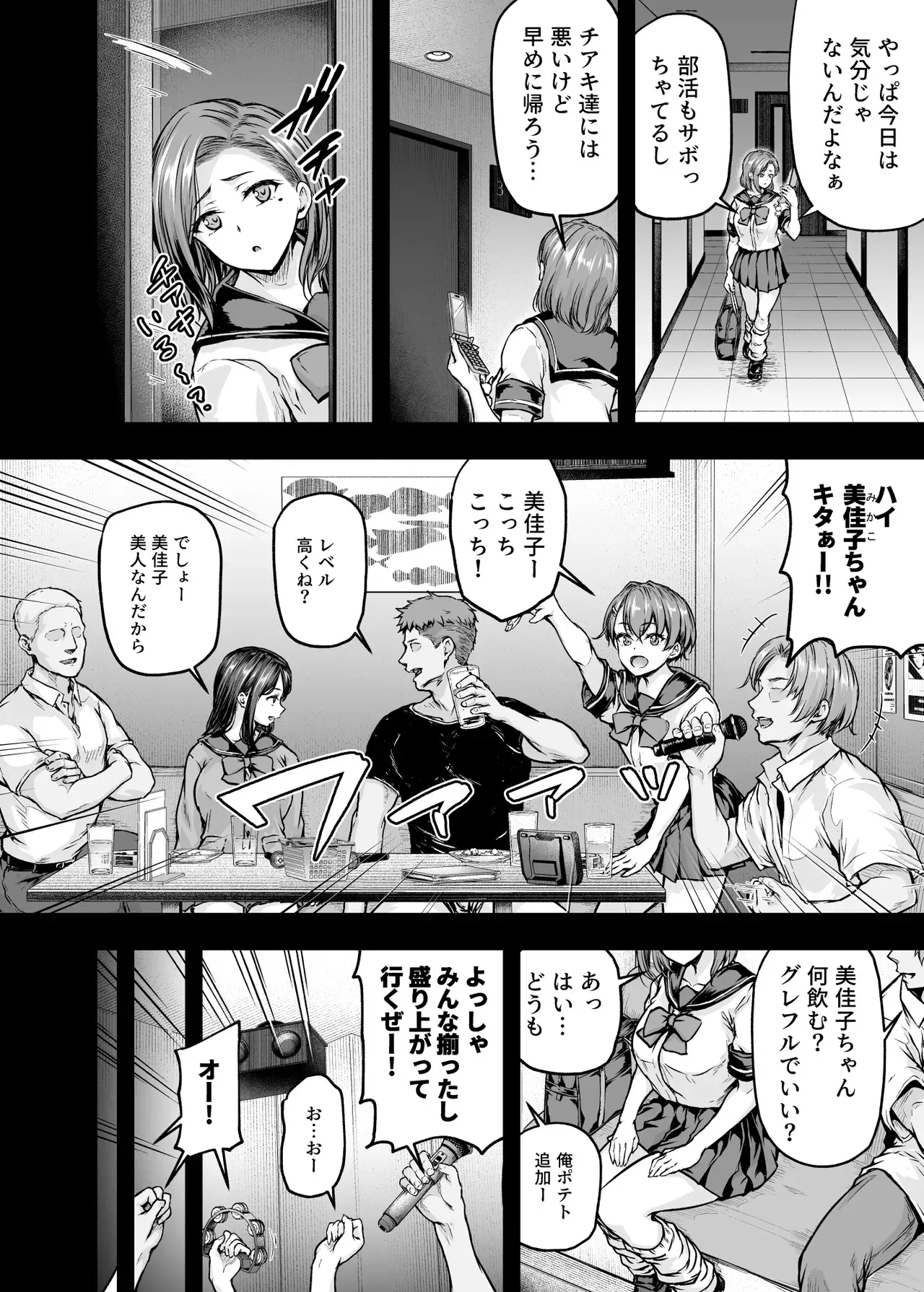 [さざれいと (大仲いと)] ママが夢中な娘のカレシ2 このチ◯ポは教育上よろしくないのでママが処理します。 [DL版]_7
