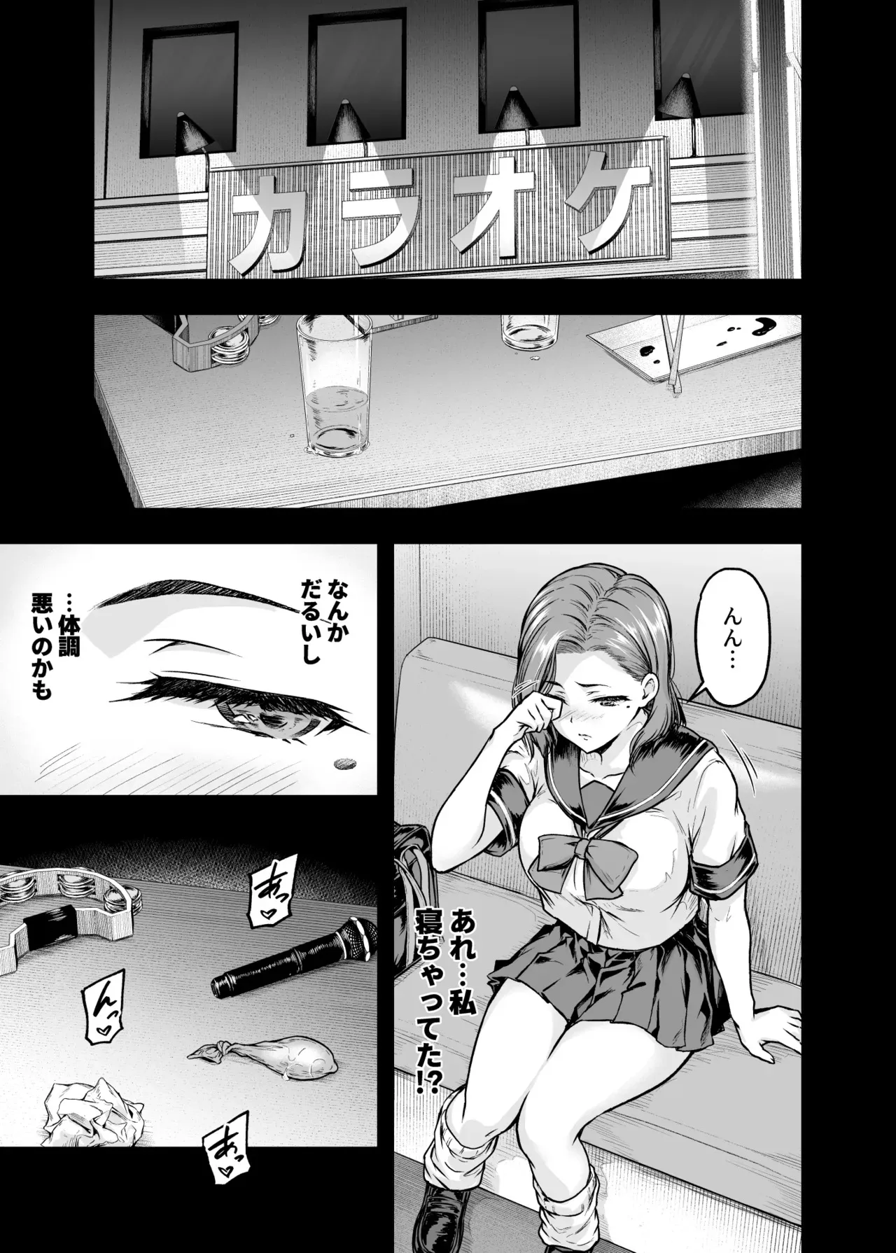 [さざれいと (大仲いと)] ママが夢中な娘のカレシ2 このチ◯ポは教育上よろしくないのでママが処理します。 [DL版]_8