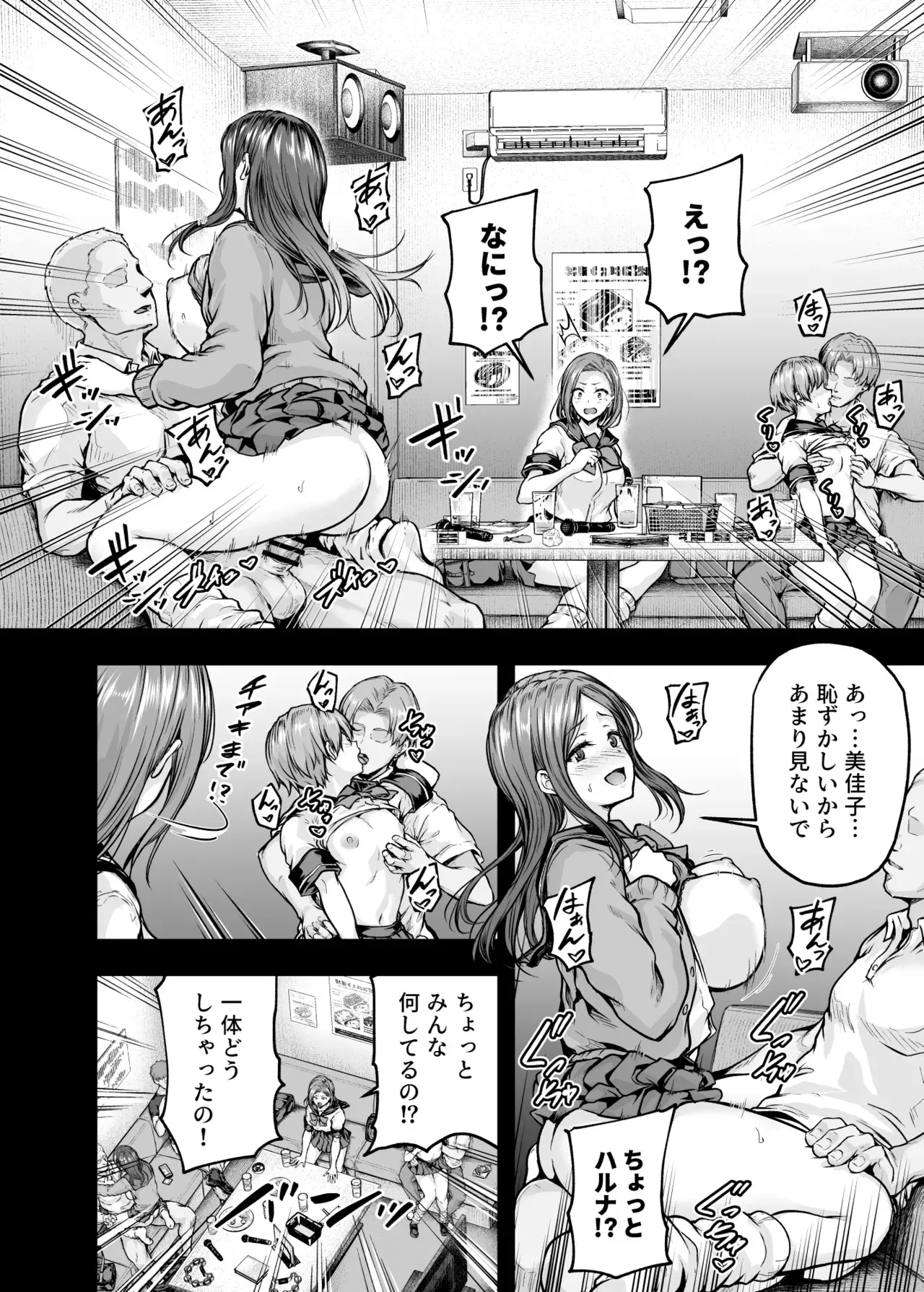 [さざれいと (大仲いと)] ママが夢中な娘のカレシ2 このチ◯ポは教育上よろしくないのでママが処理します。 [DL版]_9