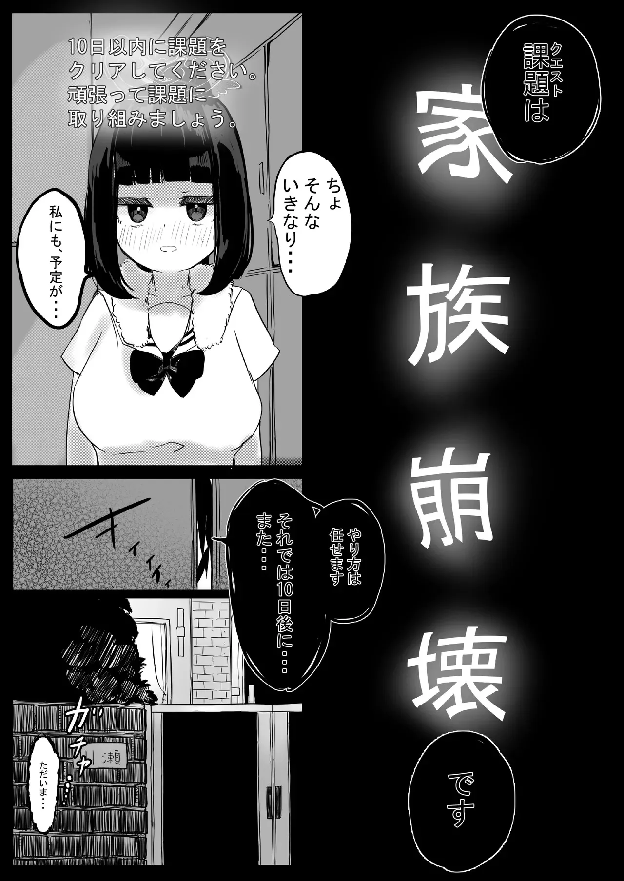 [卵狂派] 家族崩壊大作戦～母乳母娘を雌にしたった結果www_9
