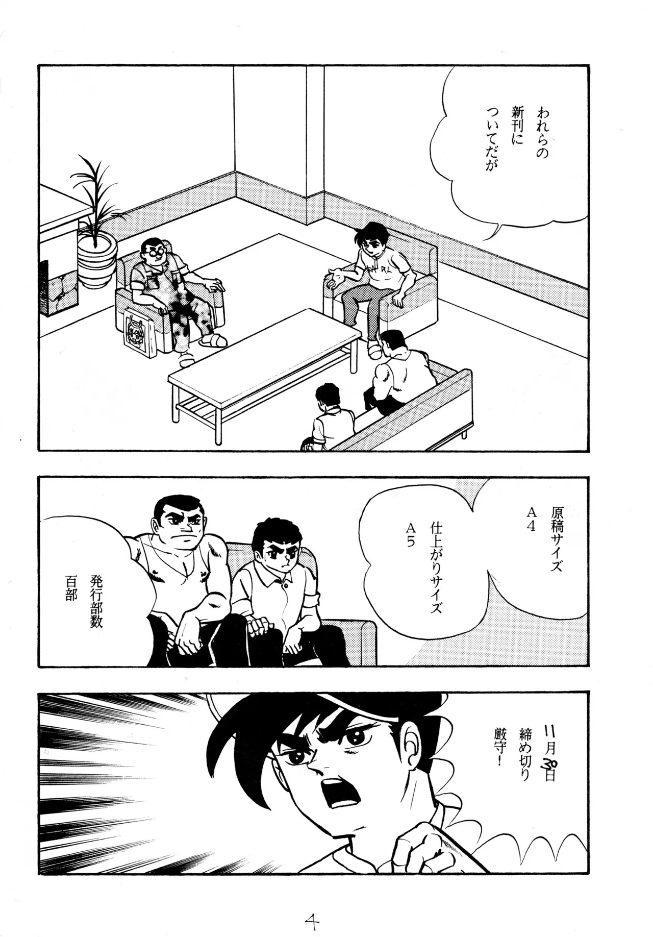 (C49) [ラブサークルヤングパンチ] クールな恋_3