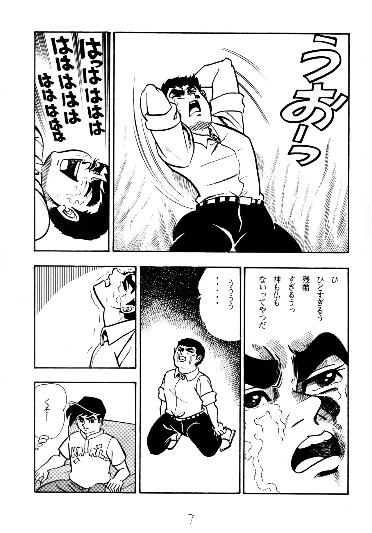 (C49) [ラブサークルヤングパンチ] クールな恋_6