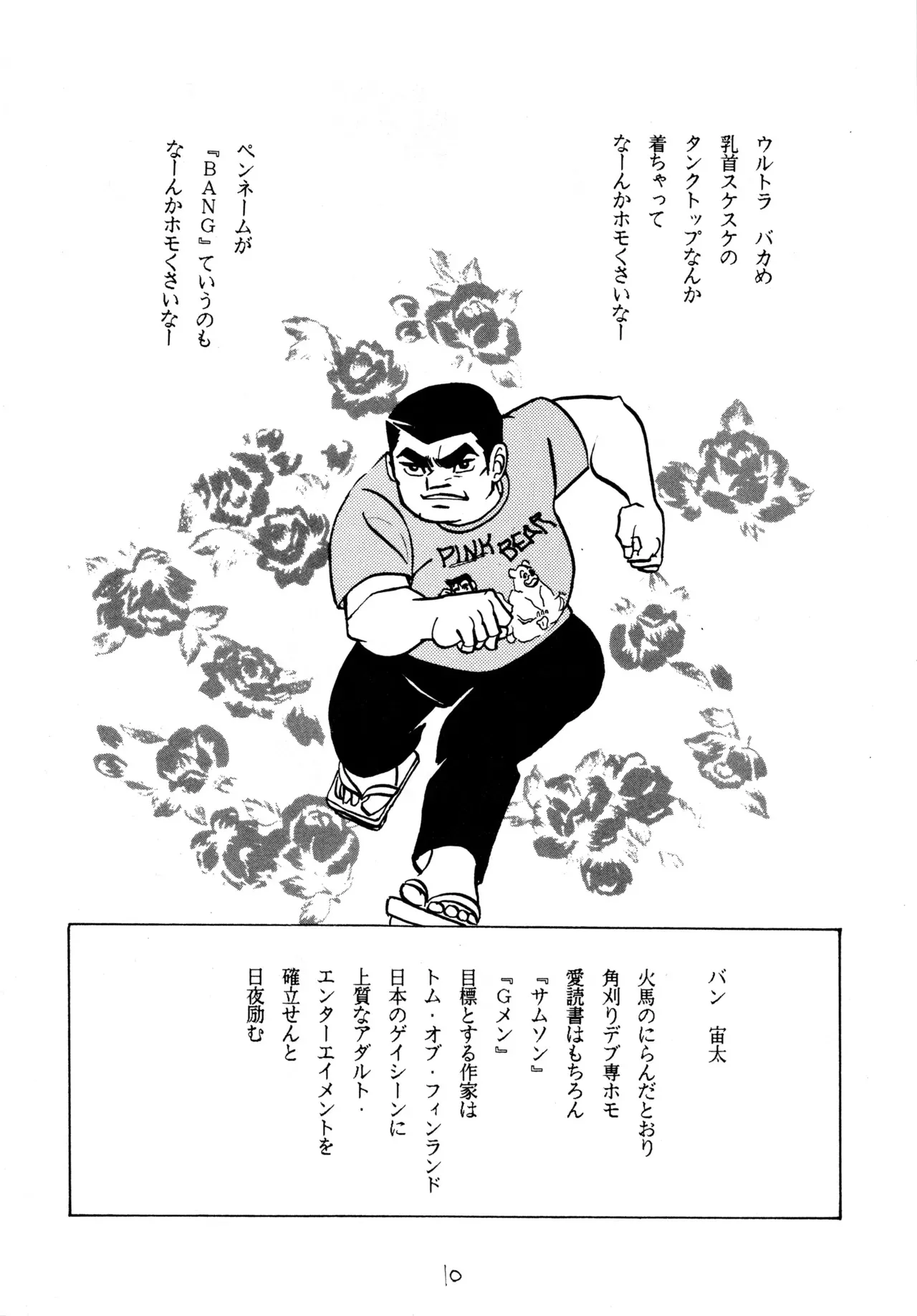 (C49) [ラブサークルヤングパンチ] クールな恋_9