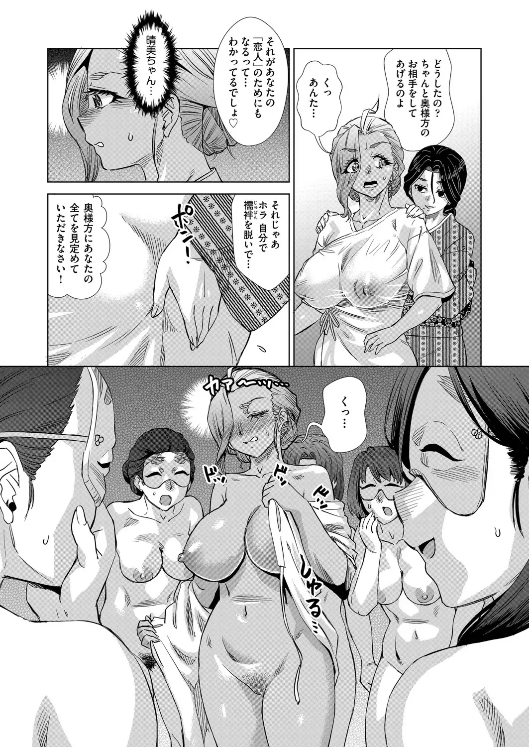 COMIC 阿吽 2025年4月号 [DL版]_2