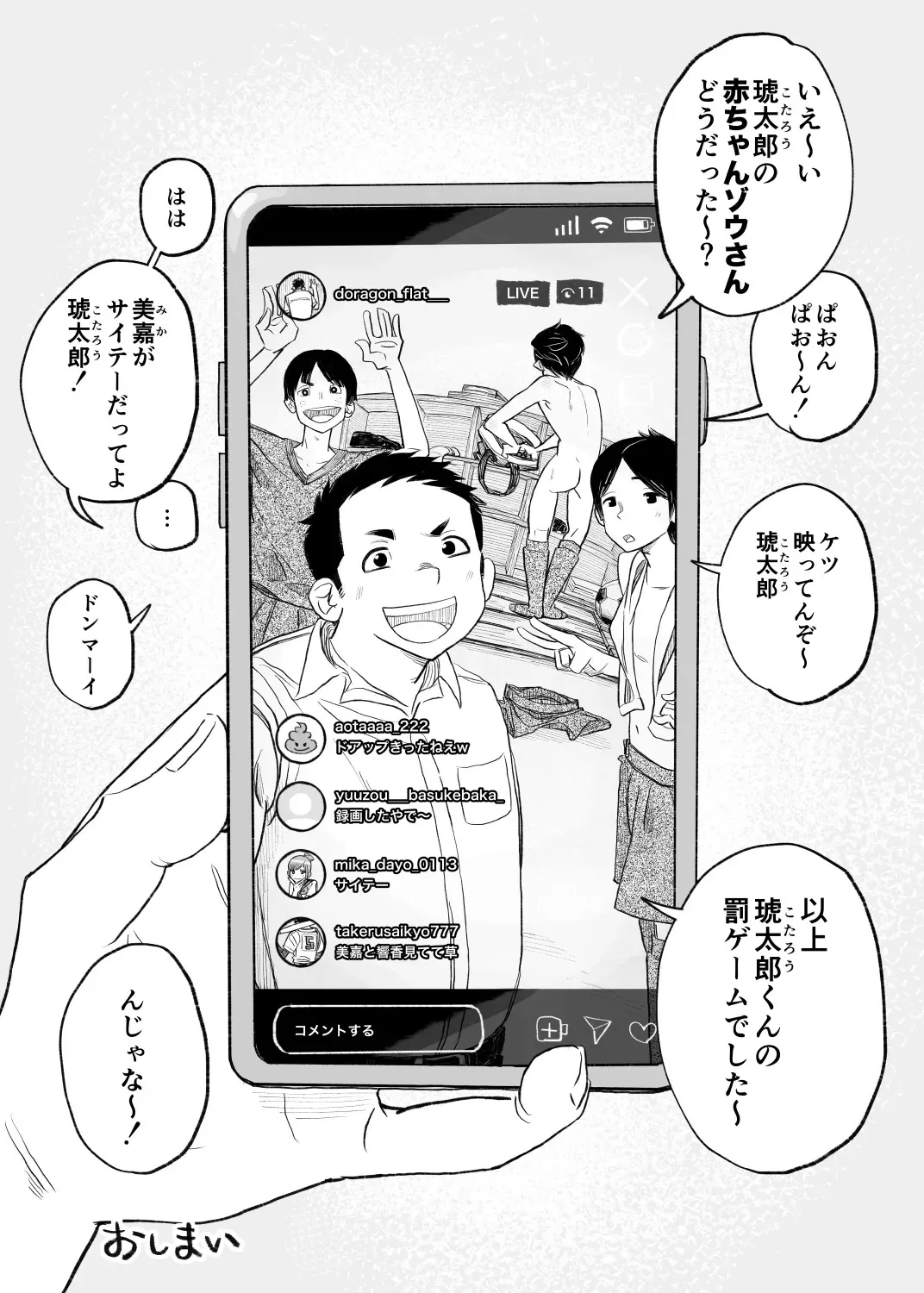 [Kune Kune Project (Kune)] 015 – Penalty game on Insta Live [JP]_7