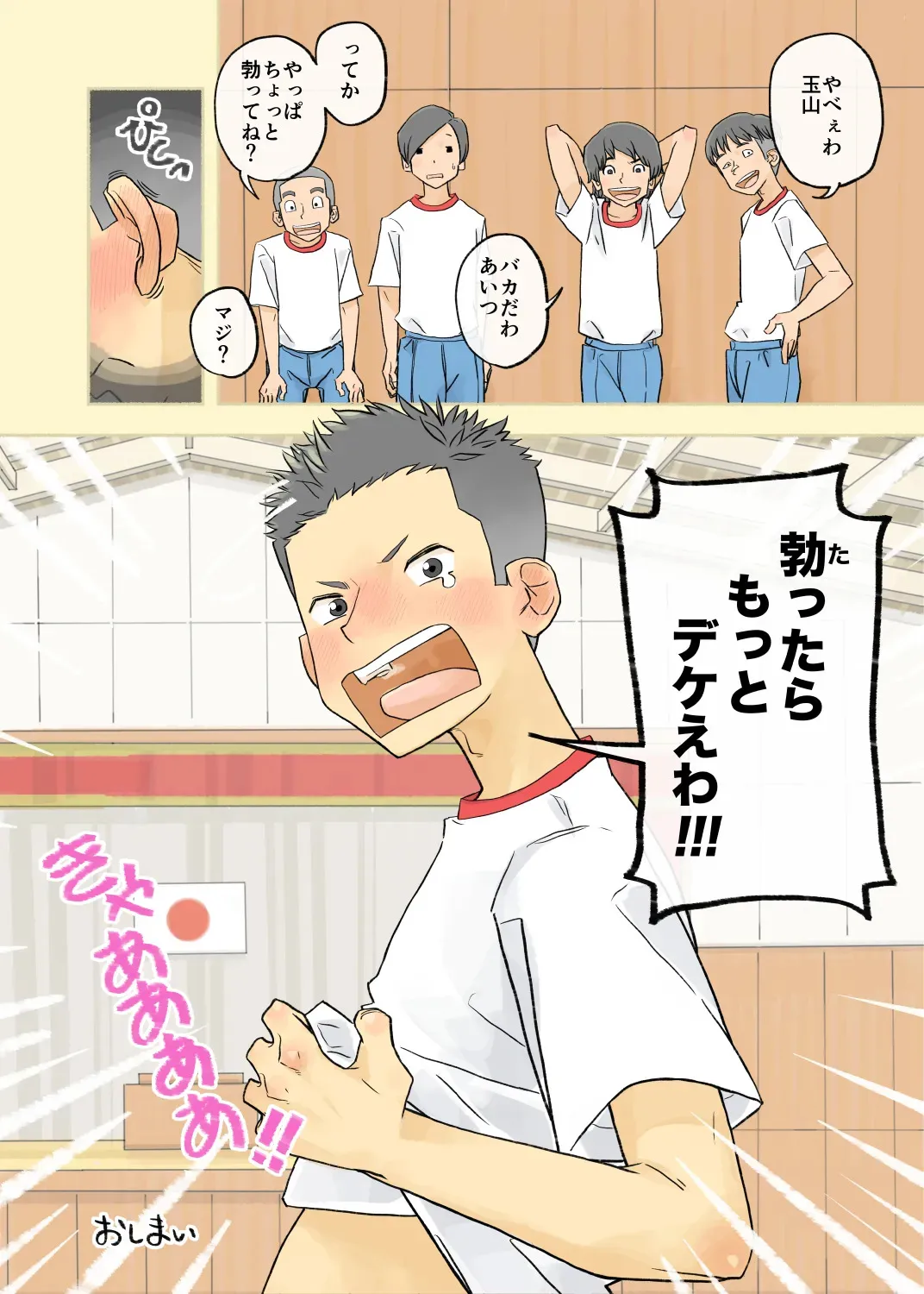 [Kune Kune Project (Kune)] 016 – I don‘t have a boner! [JP]_7