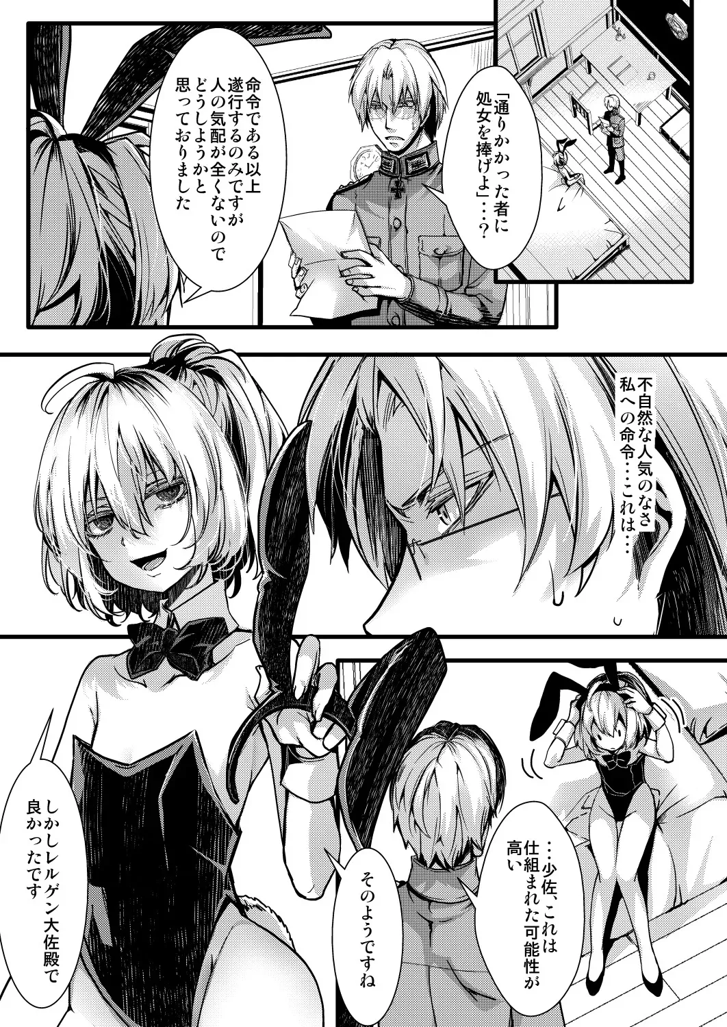 [hal] 3ばにちゃふのエロ本 ver.書籍_3