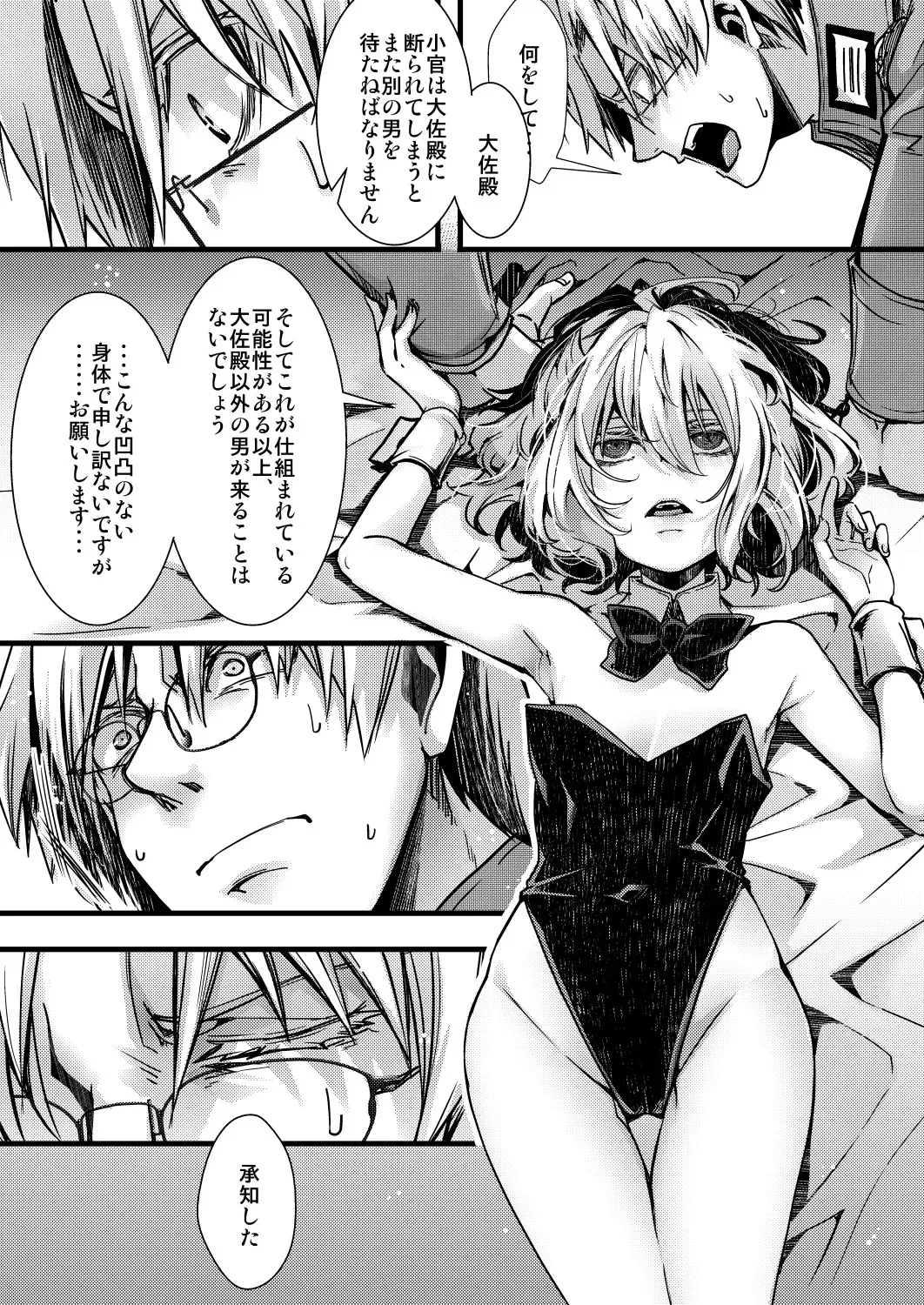 [hal] 3ばにちゃふのエロ本 ver.書籍_5