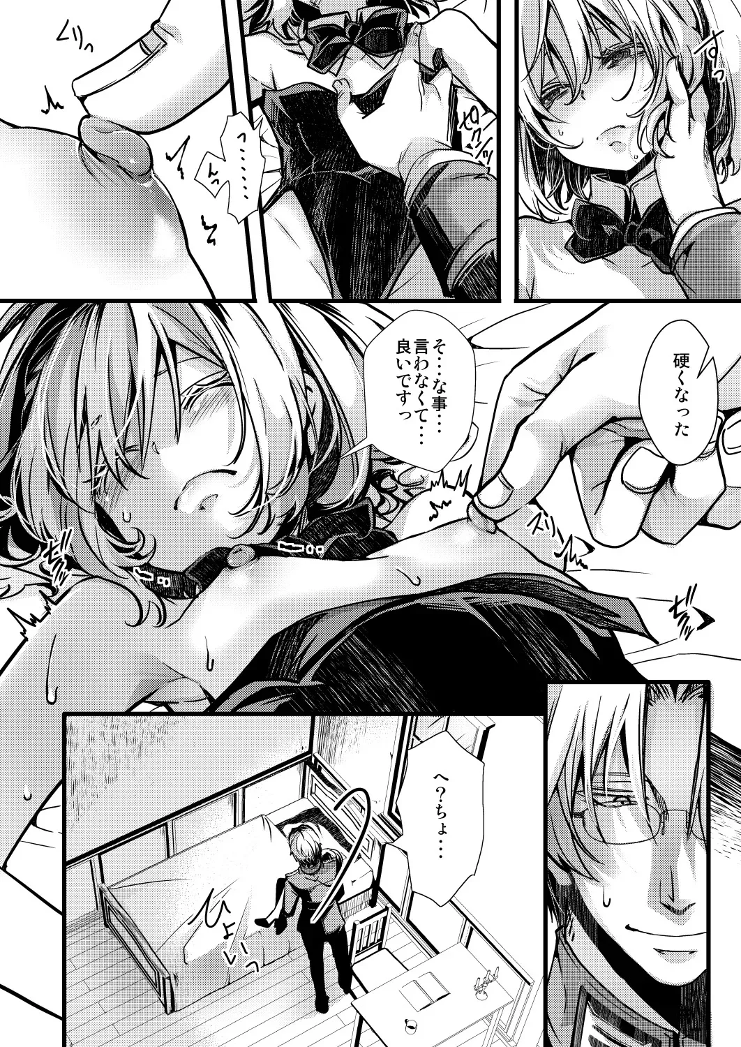 [hal] 3ばにちゃふのエロ本 ver.書籍_6