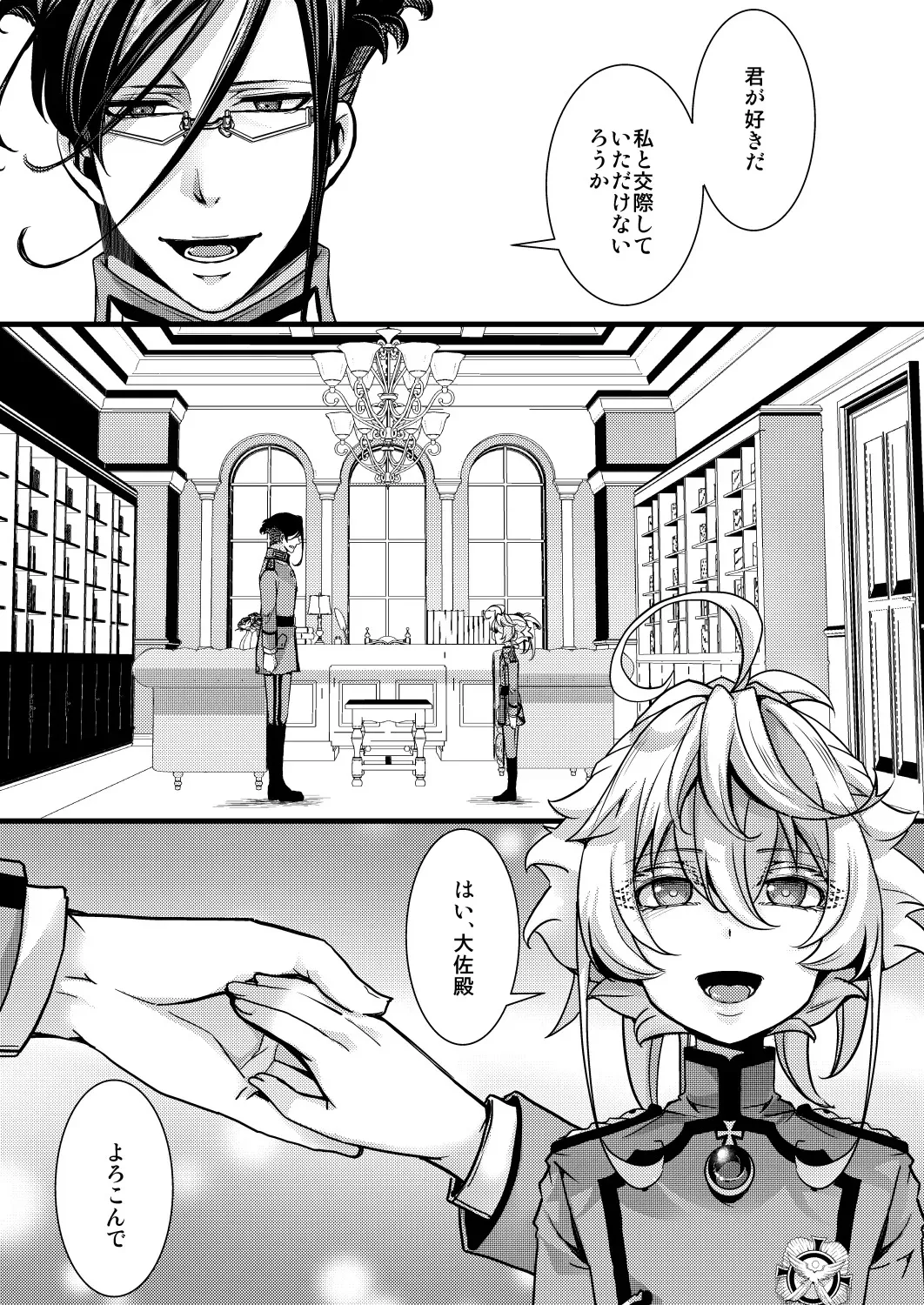 [hal] 囮捜査なレルターの話