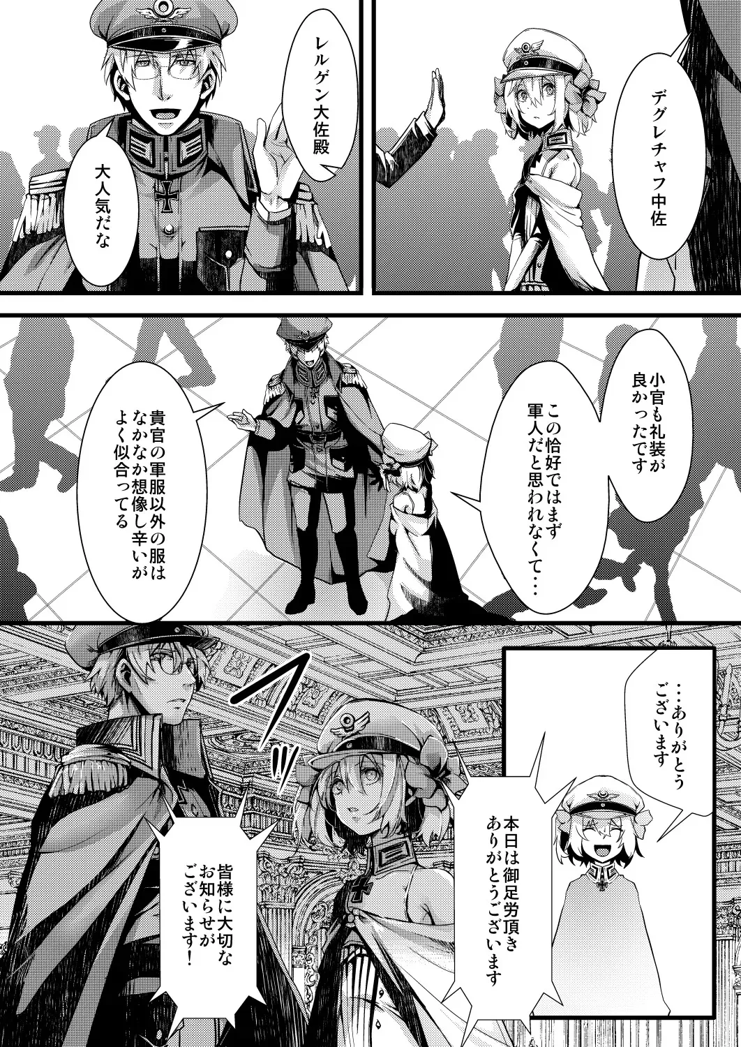 [hal] 勝手に婚約させられてた書籍レルターの話_2