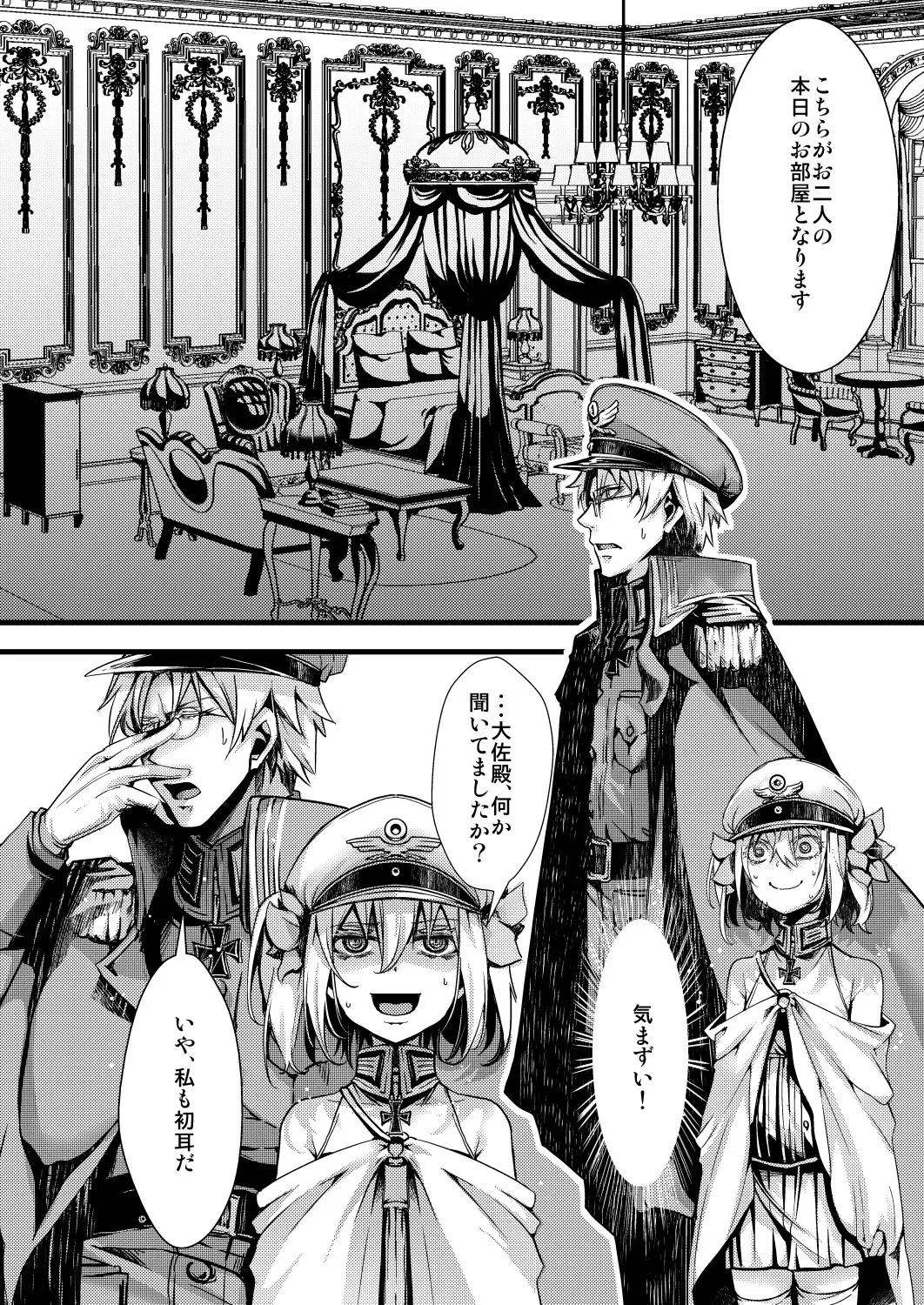 [hal] 勝手に婚約させられてた書籍レルターの話_4