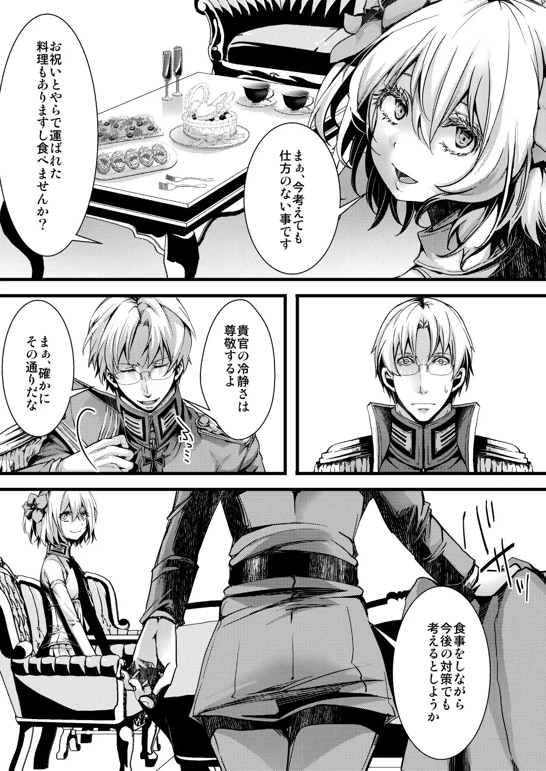[hal] 勝手に婚約させられてた書籍レルターの話_7