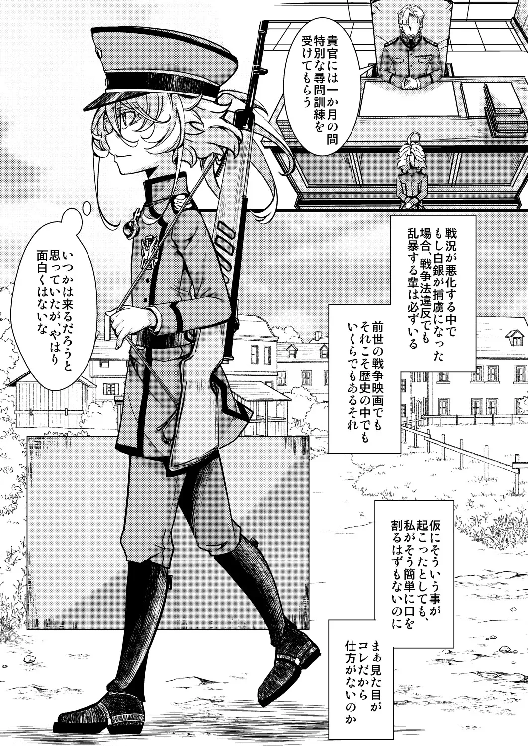 [hal] ターニャちゃんの訓練の話