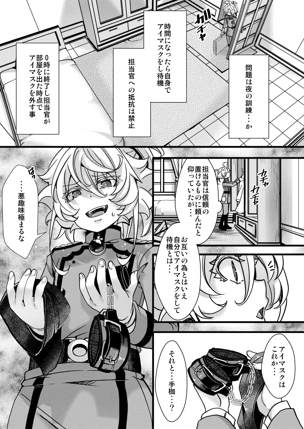 [hal] ターニャちゃんの訓練の話_3
