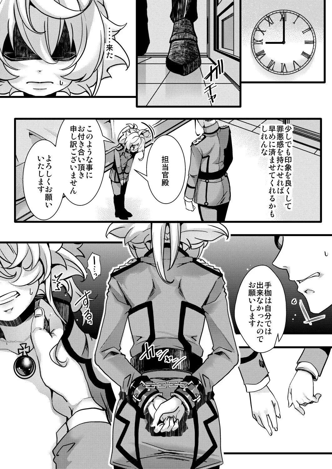 [hal] ターニャちゃんの訓練の話_4