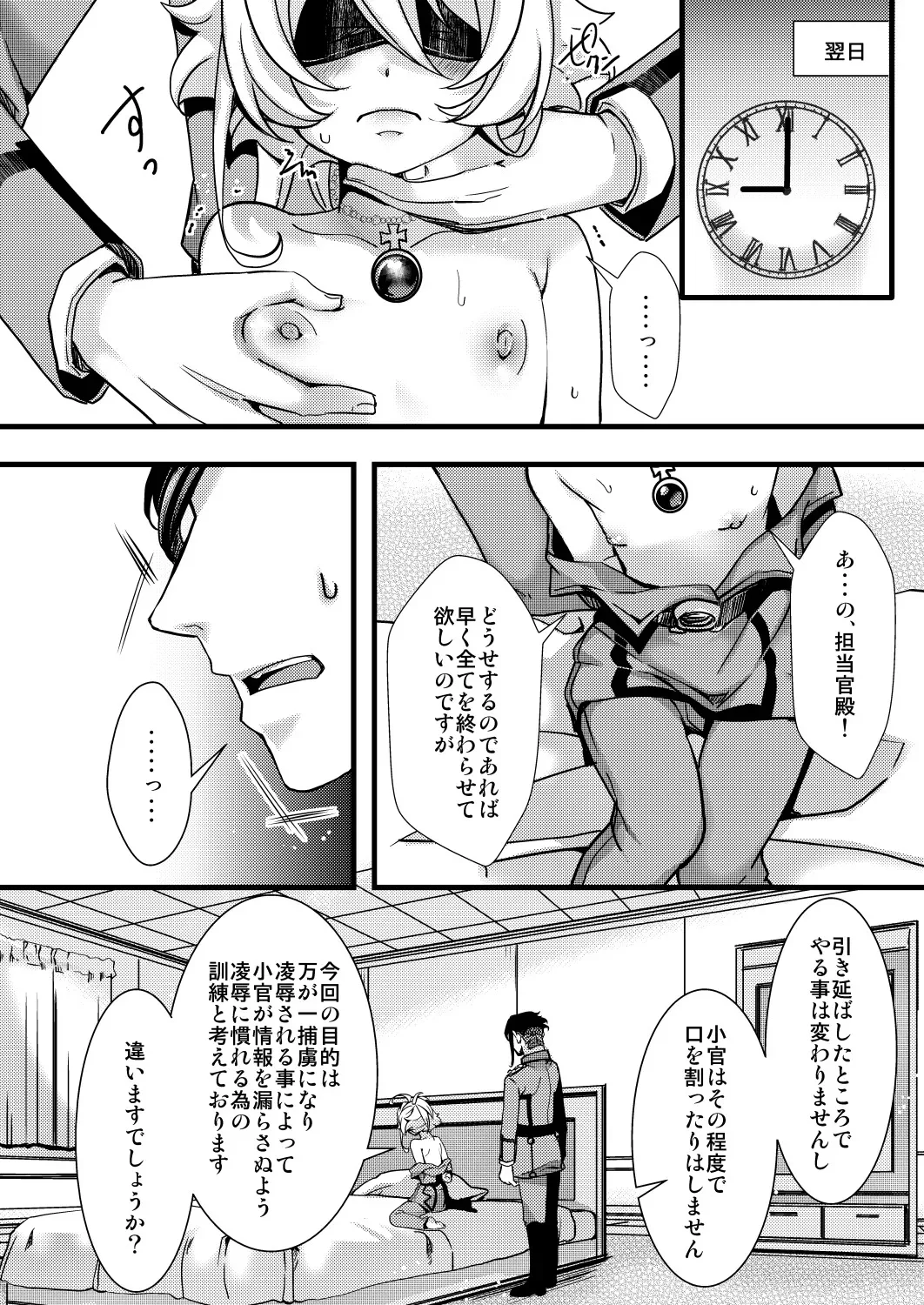 [hal] ターニャちゃんの訓練の話_8