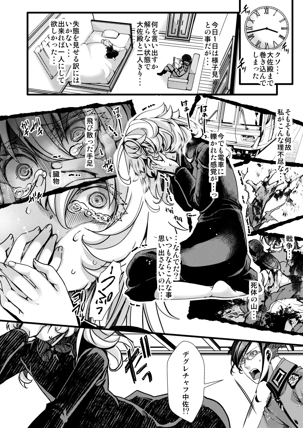 [hal] ✠rugs_10