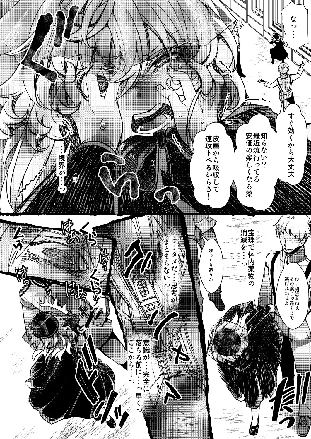 [hal] ✠rugs_6