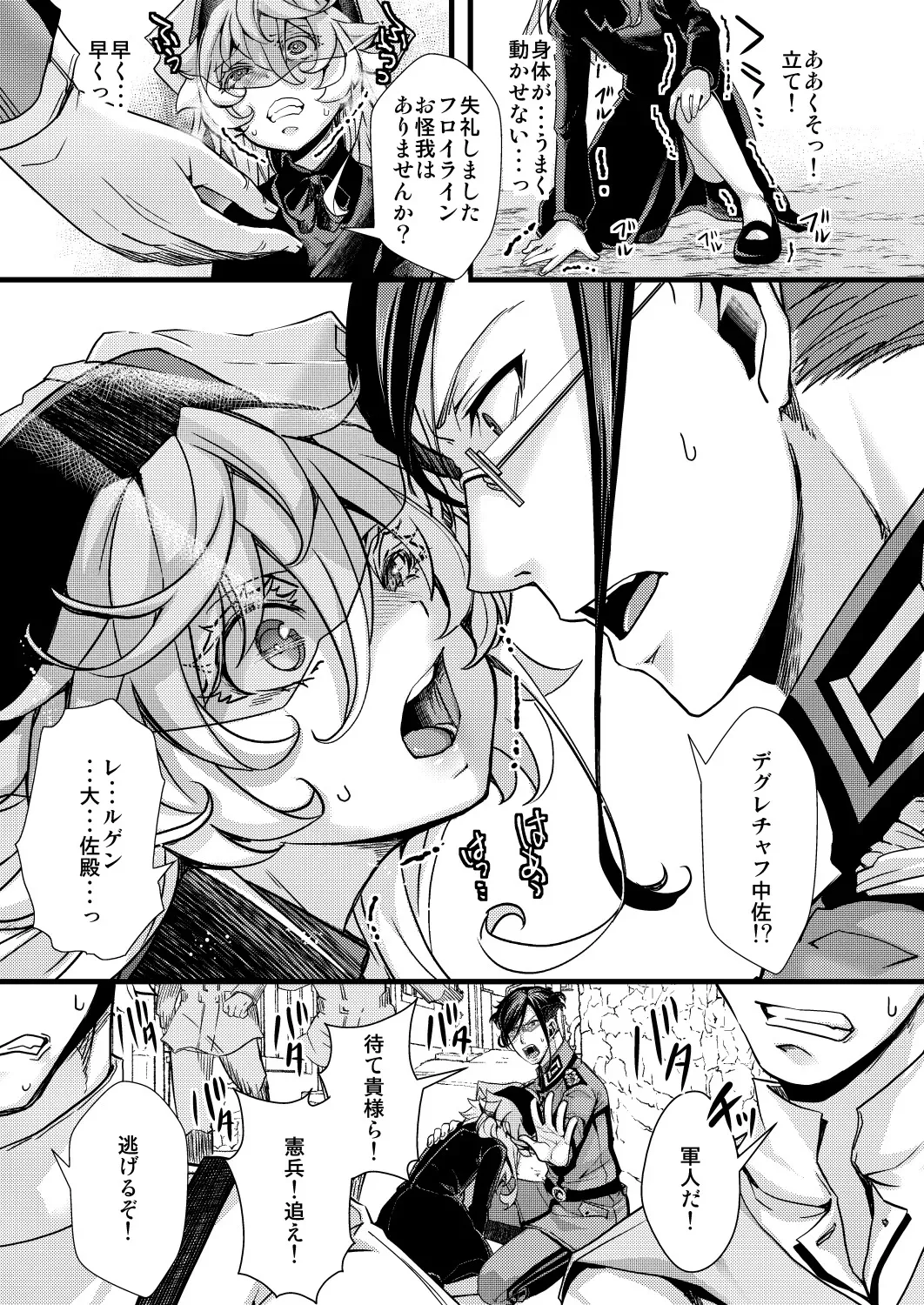 [hal] ✠rugs_7