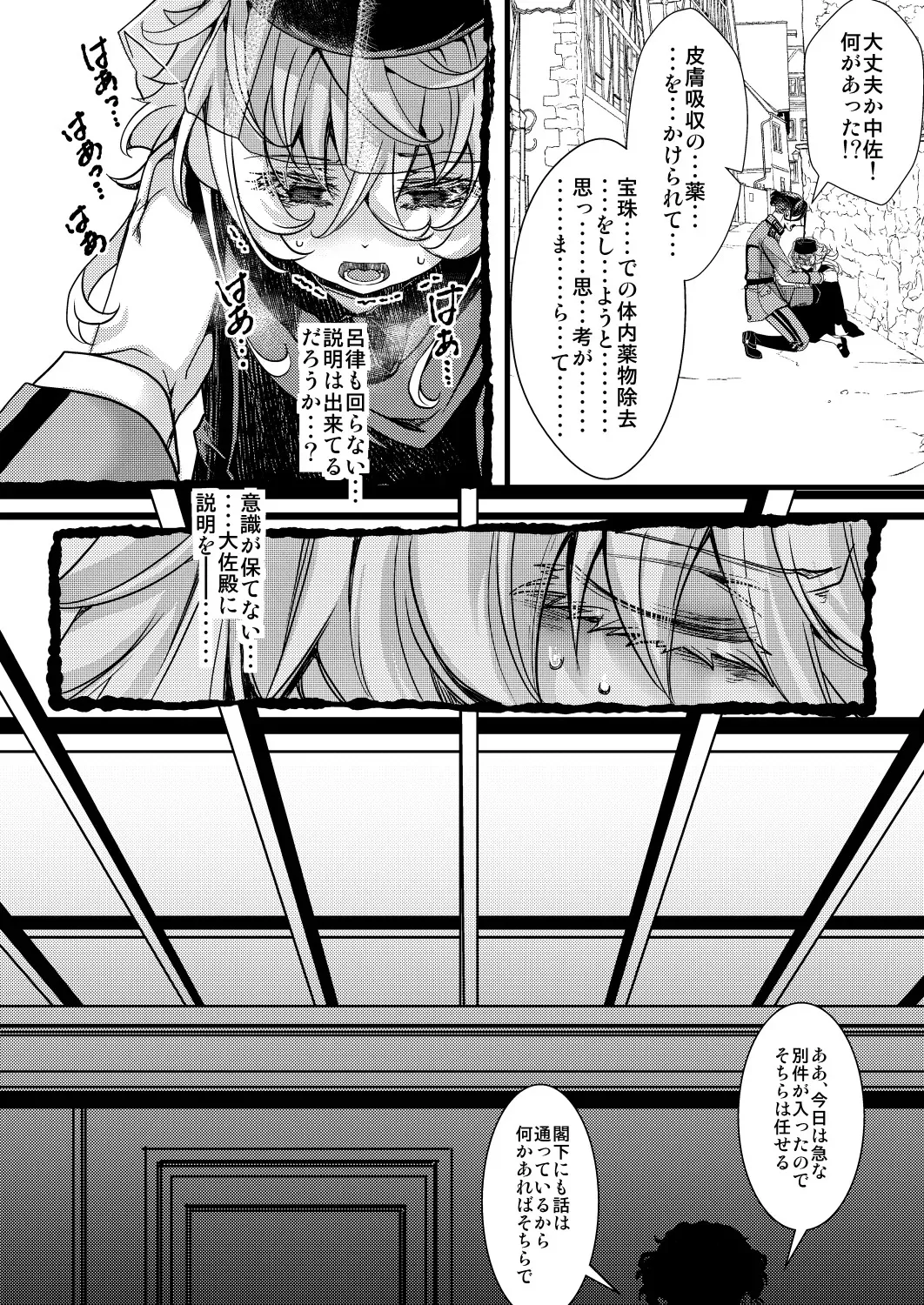 [hal] ✠rugs_8