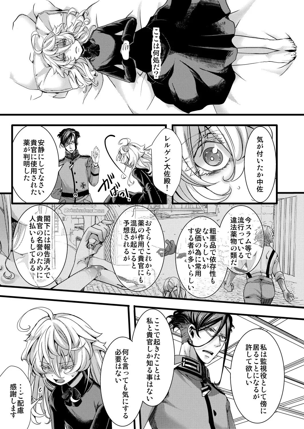 [hal] ✠rugs_9
