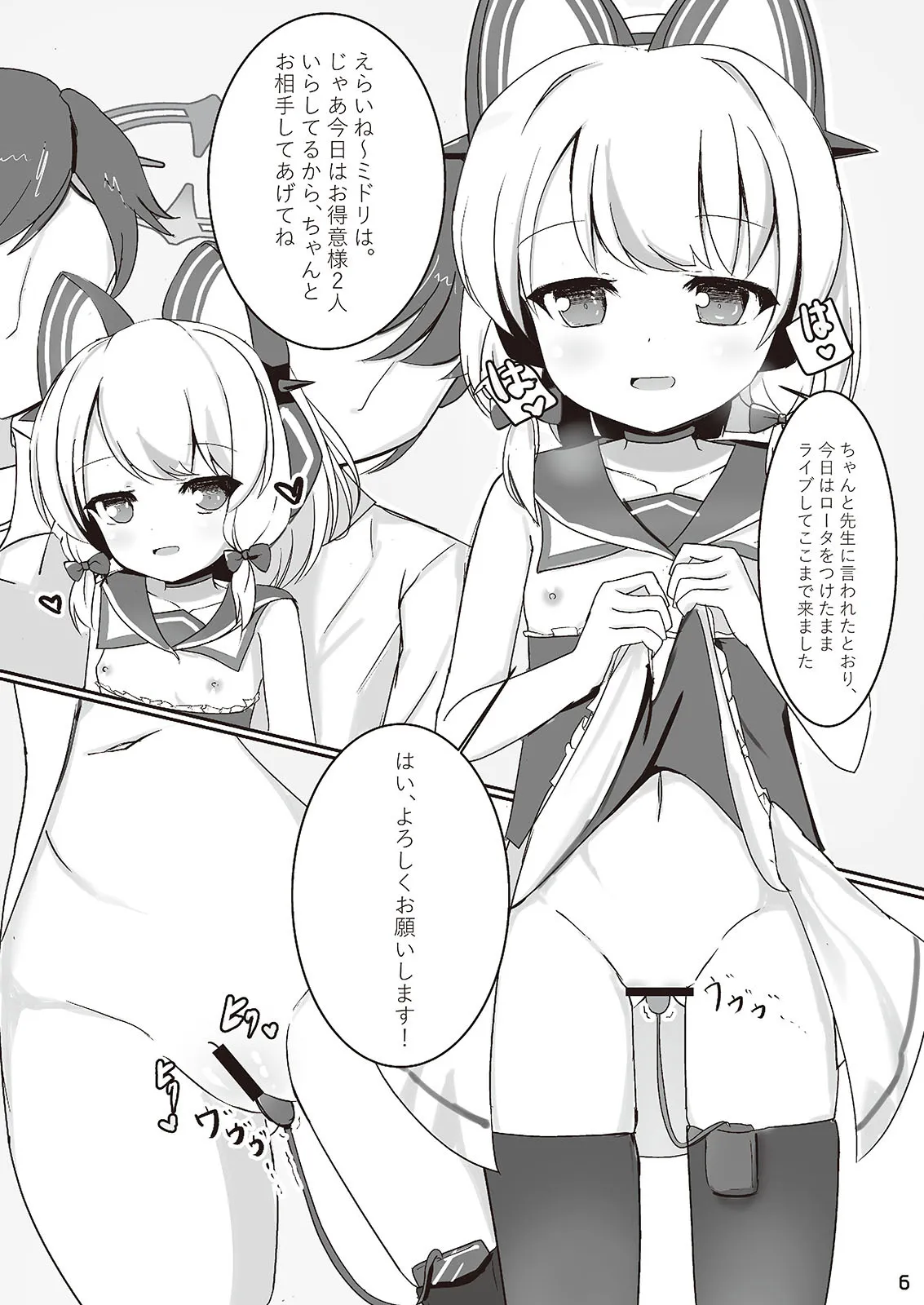 [だいなそ~ハウス (かいぢう)] わたしたちもアイドルに ＼なりた~い!/ (ブルーアーカイブ) [DL版]_6