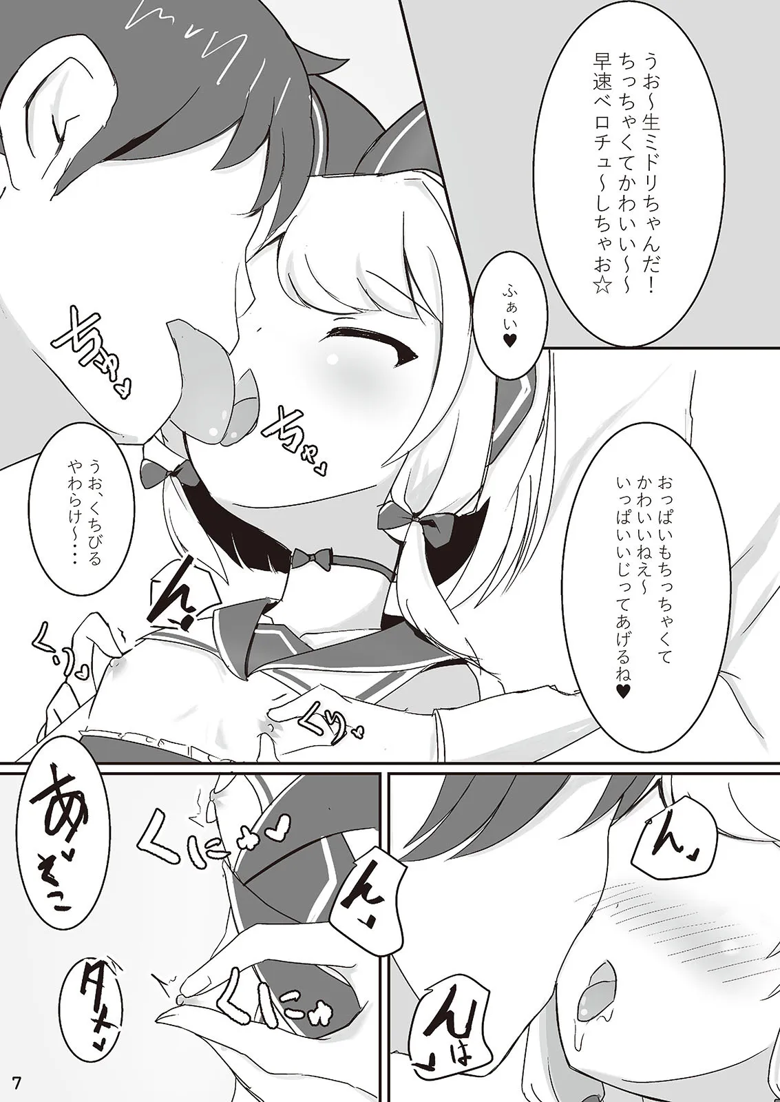 [だいなそ~ハウス (かいぢう)] わたしたちもアイドルに ＼なりた~い!/ (ブルーアーカイブ) [DL版]_7