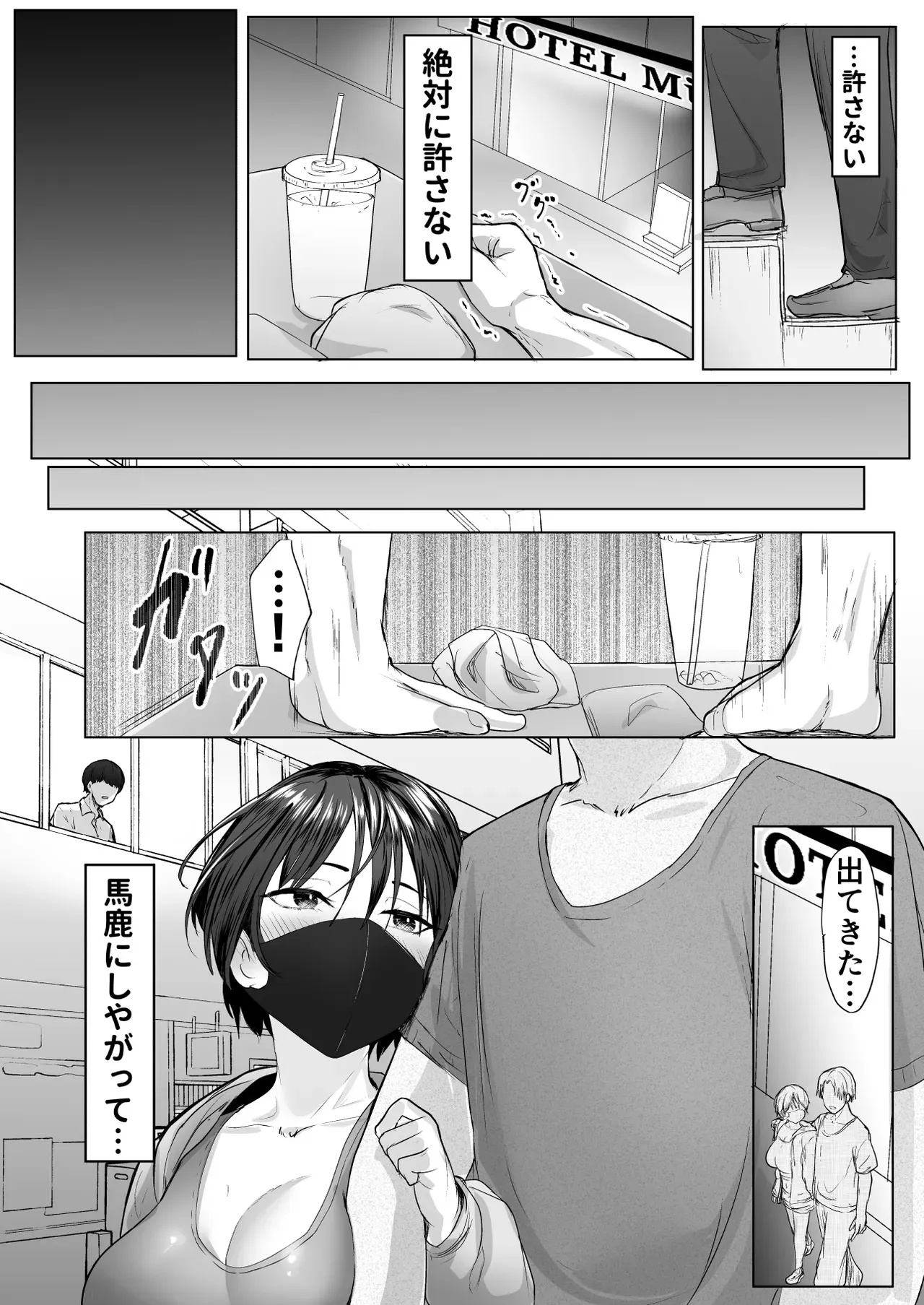 [e-RN亭 (e-RN)] 推しの配信者に裏切られたので僕のちんぽで堕とした_10