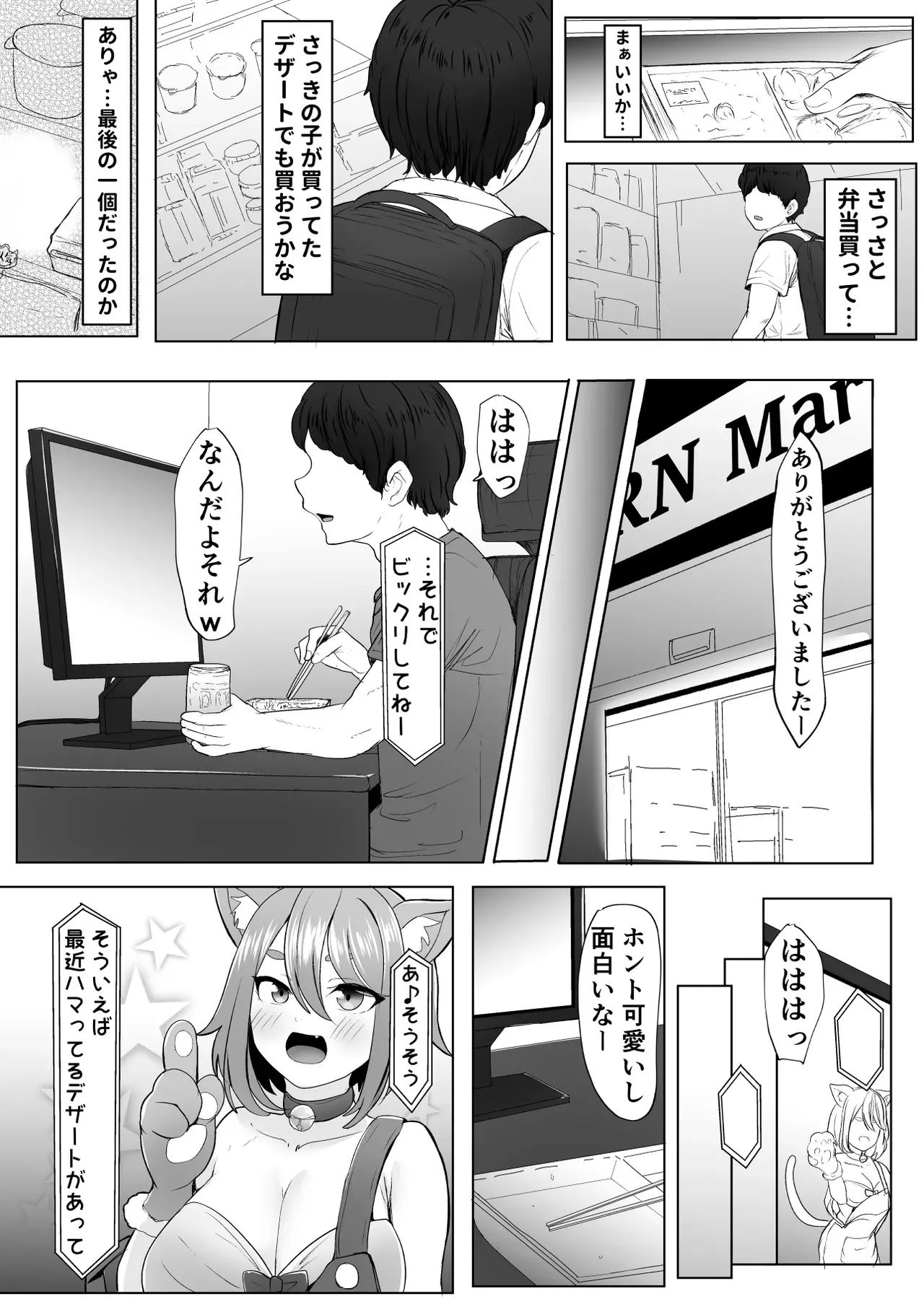 [e-RN亭 (e-RN)] 推しの配信者に裏切られたので僕のちんぽで堕とした_5
