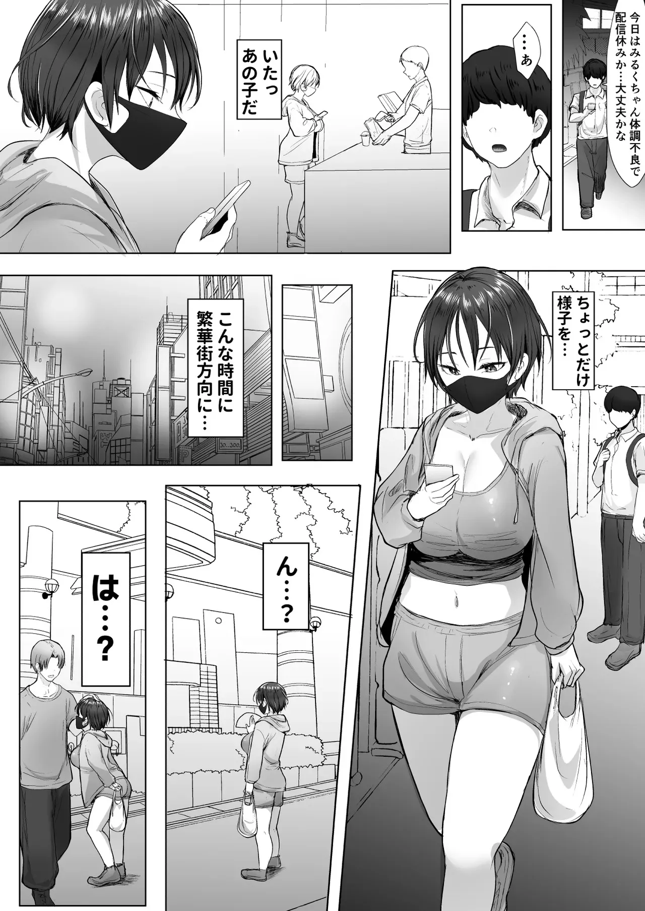 [e-RN亭 (e-RN)] 推しの配信者に裏切られたので僕のちんぽで堕とした_7