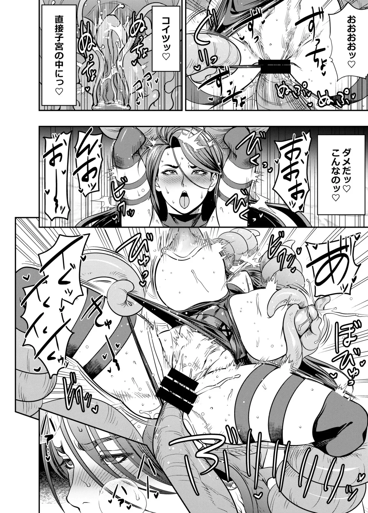 [オスワーニ] リクエストいただいたものです_2